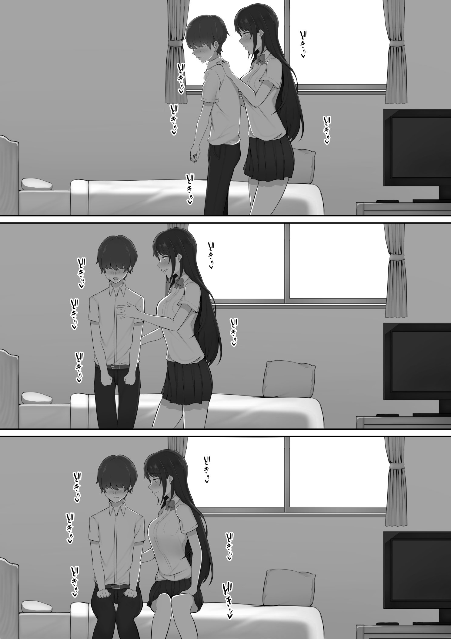 ほうかご、あこがれの先輩につれられて-