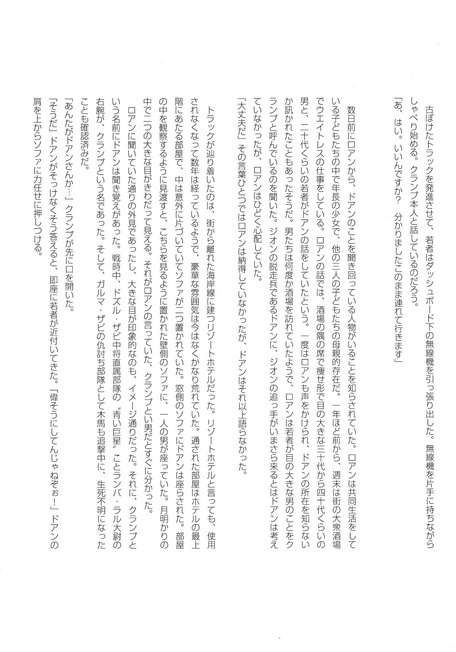 G-プロジェクト04