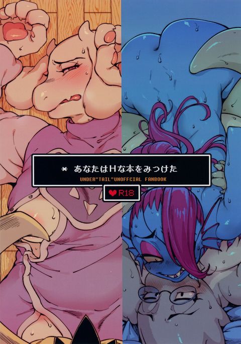 あなたはHなほんをみつけた あなたはHなほんをみつけた
