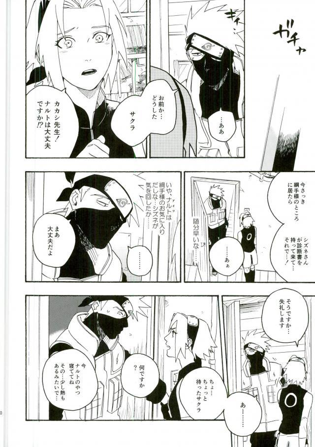 リビドーの誘い