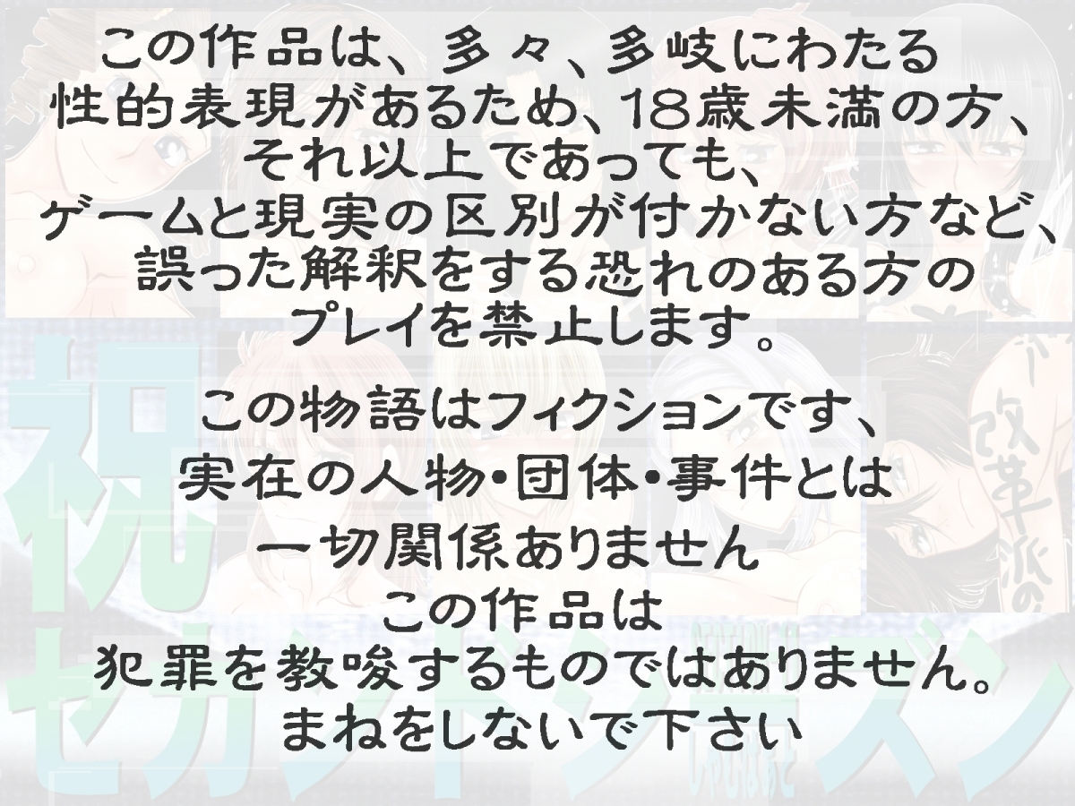 岩井セカンドシーズン