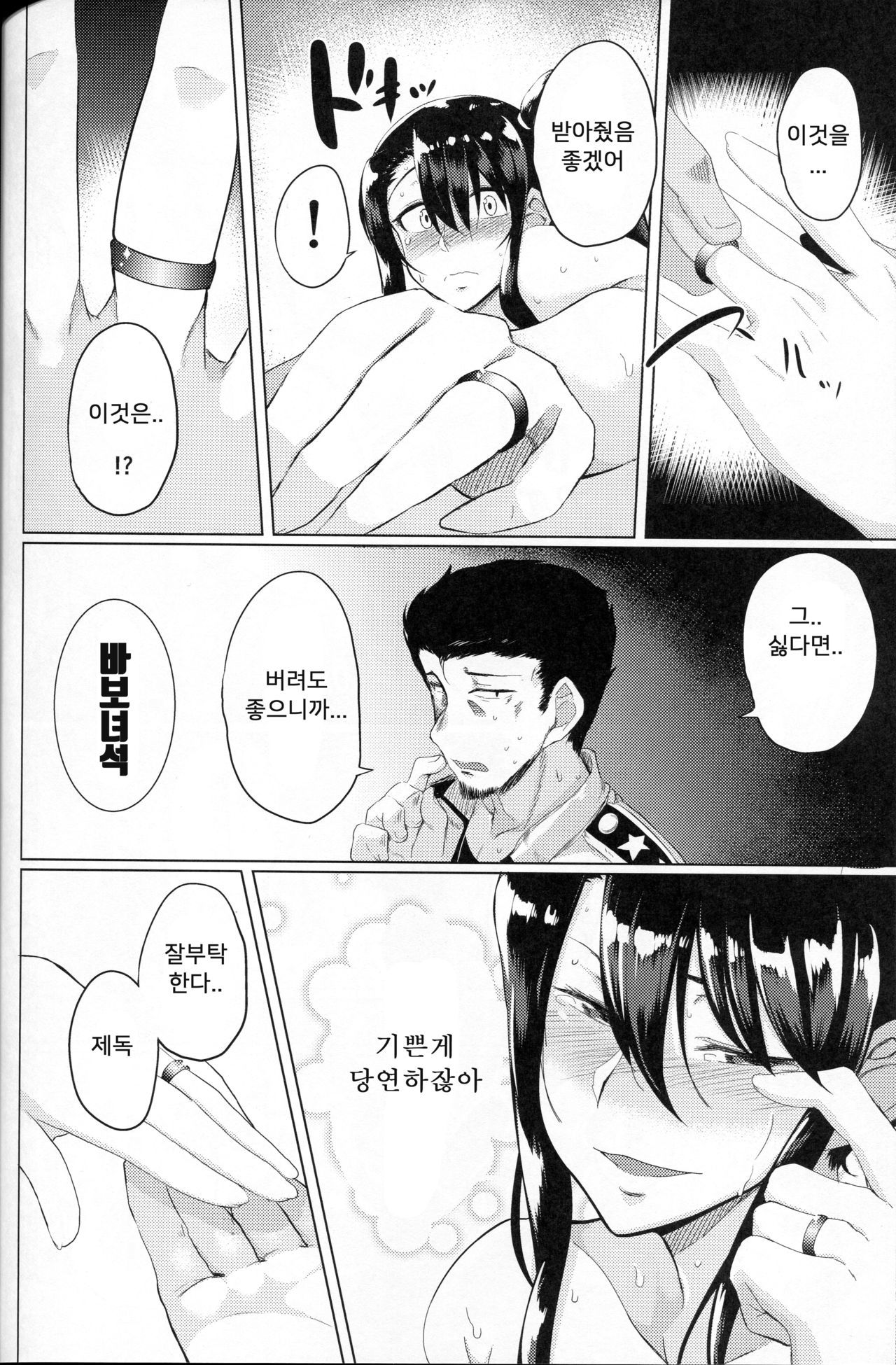 ヨッタ那智山からHスルホン