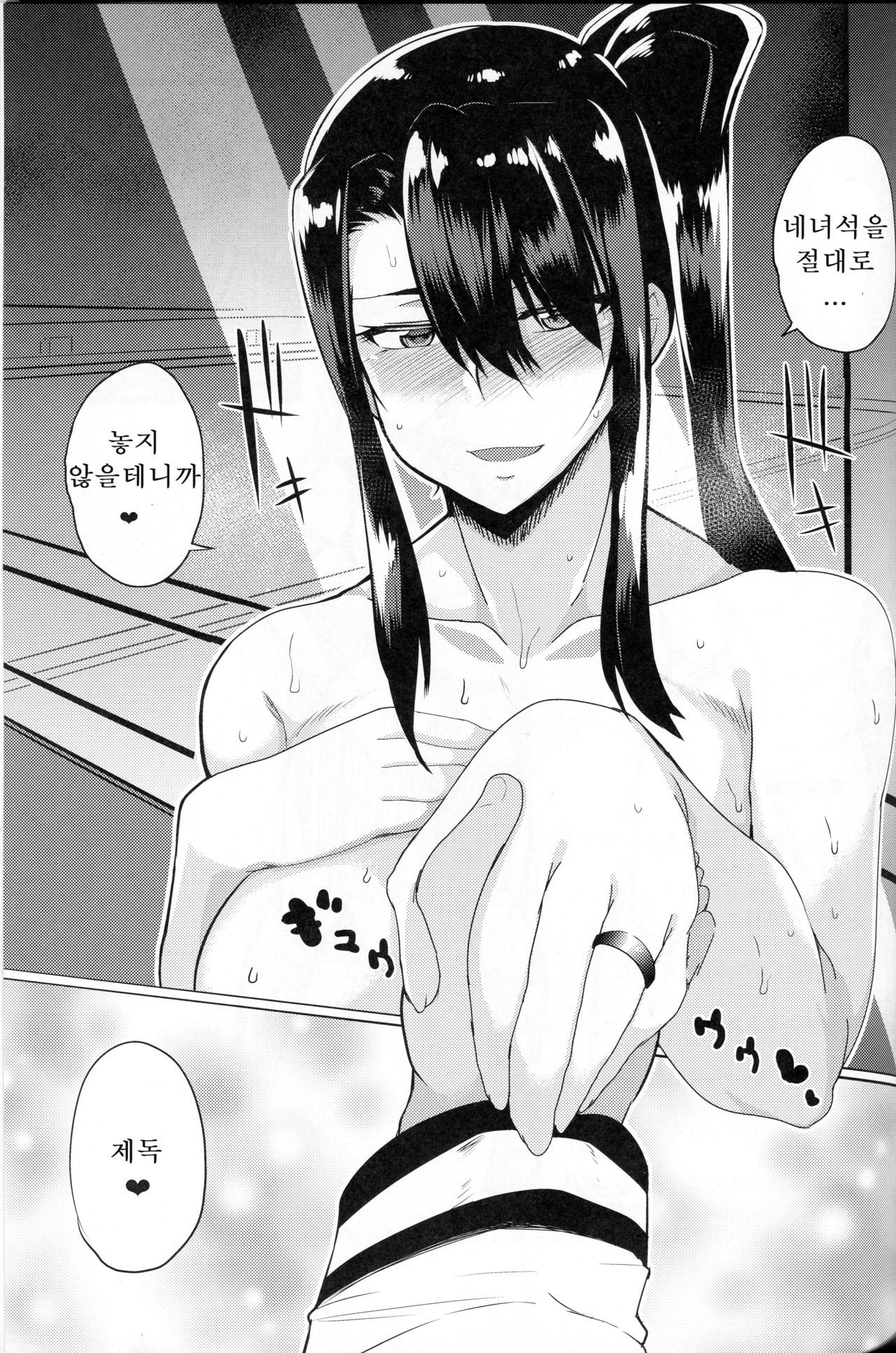ヨッタ那智山からHスルホン