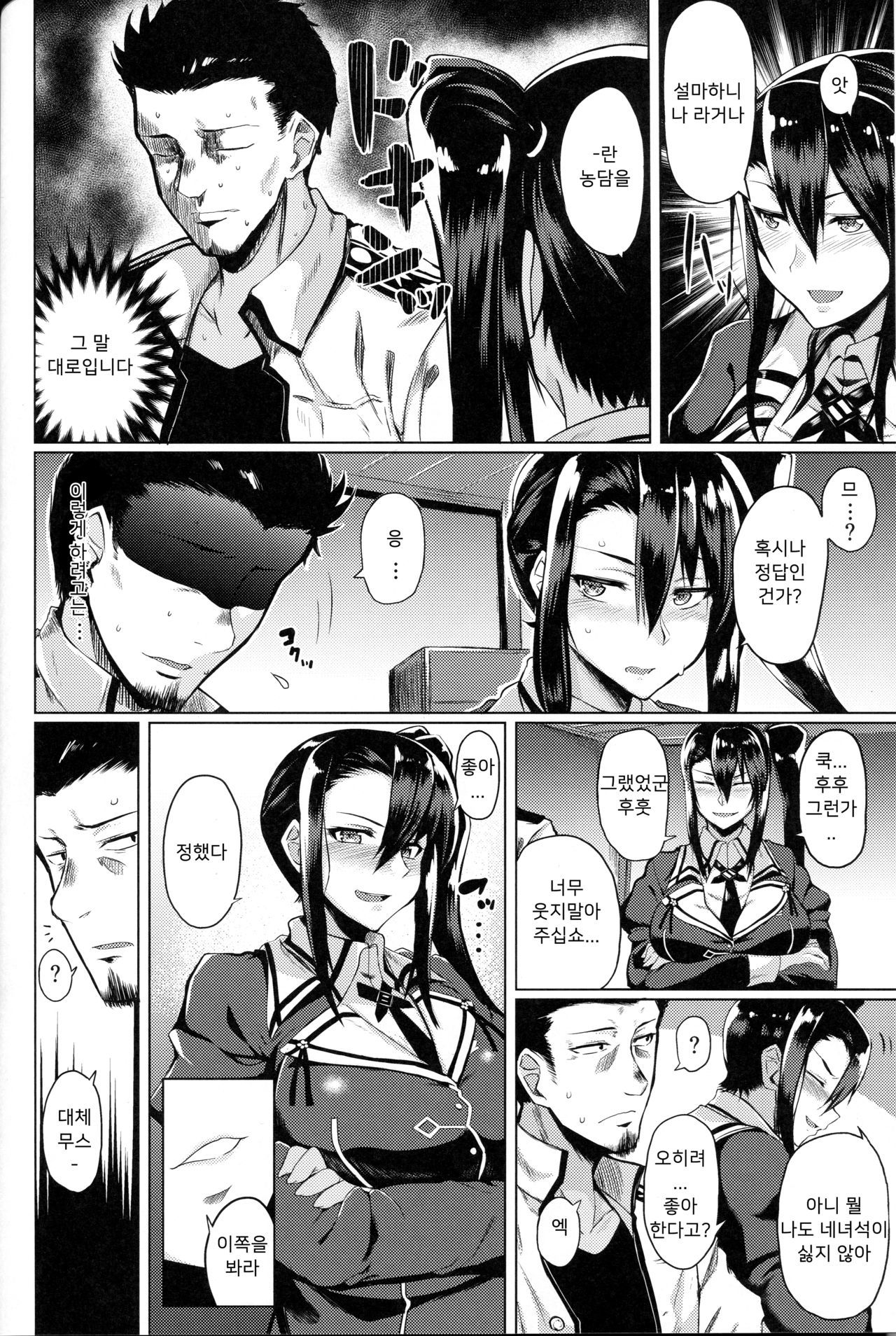 ヨッタ那智山からHスルホン