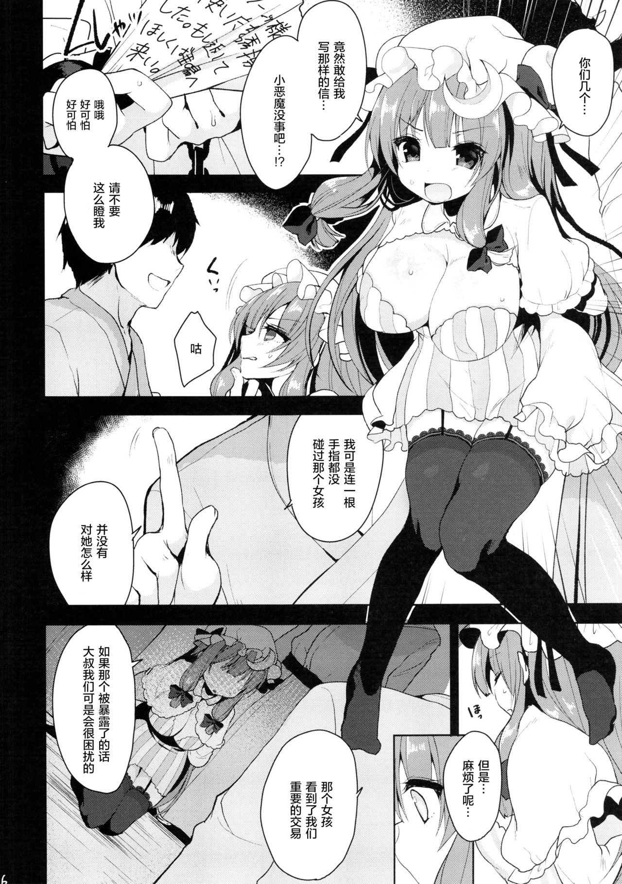 じょうずなまじょうのしつけかた