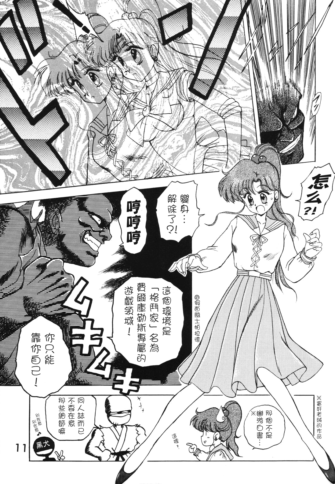 提出ジュピタープラス