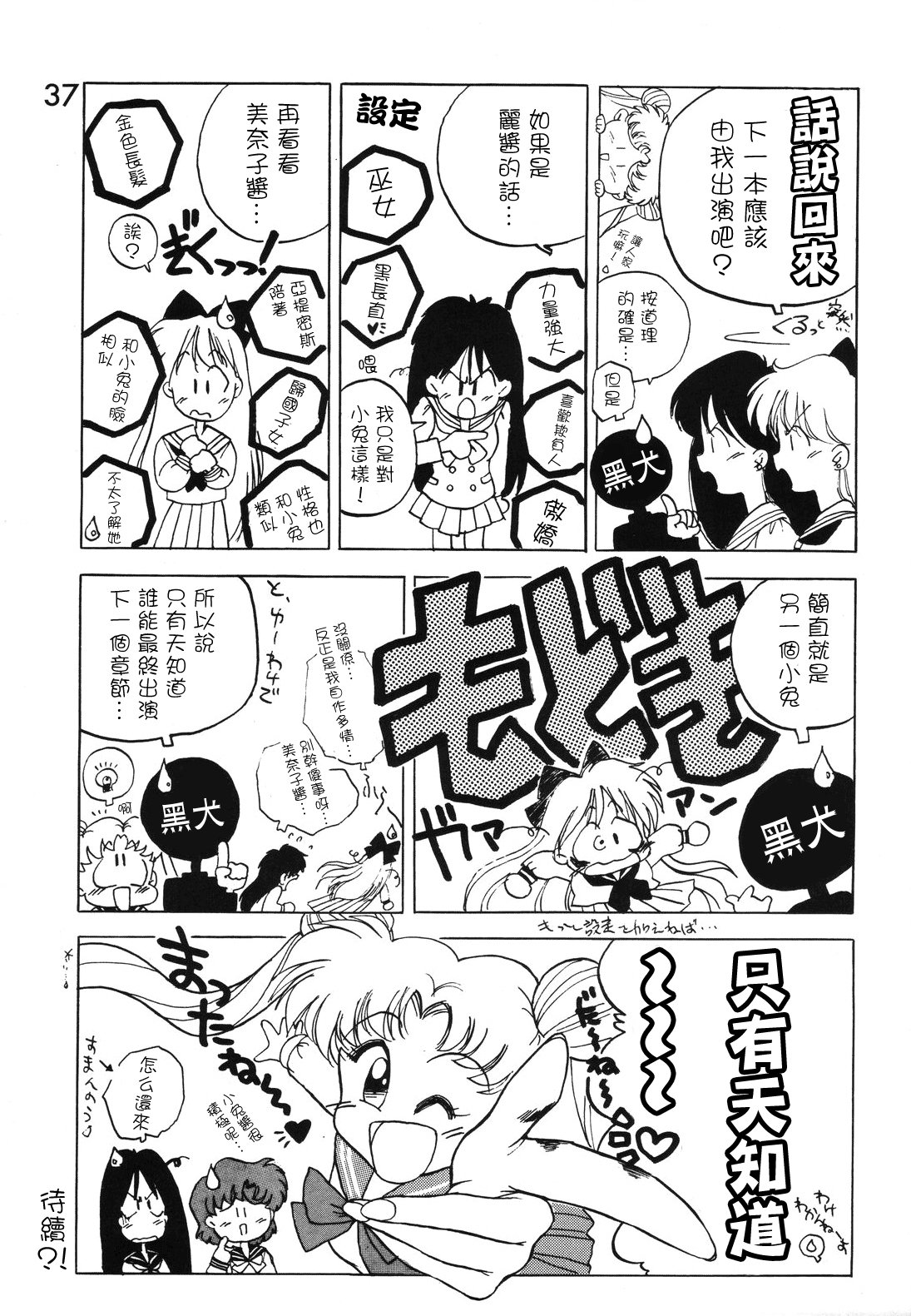 提出ジュピタープラス