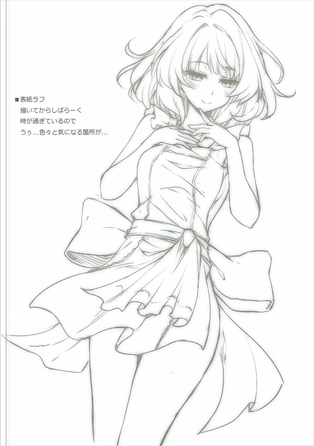 シンコンシンデレラ