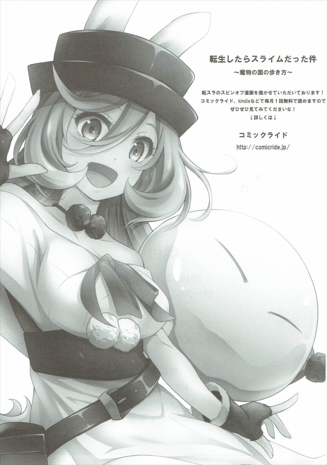 シンコンシンデレラ