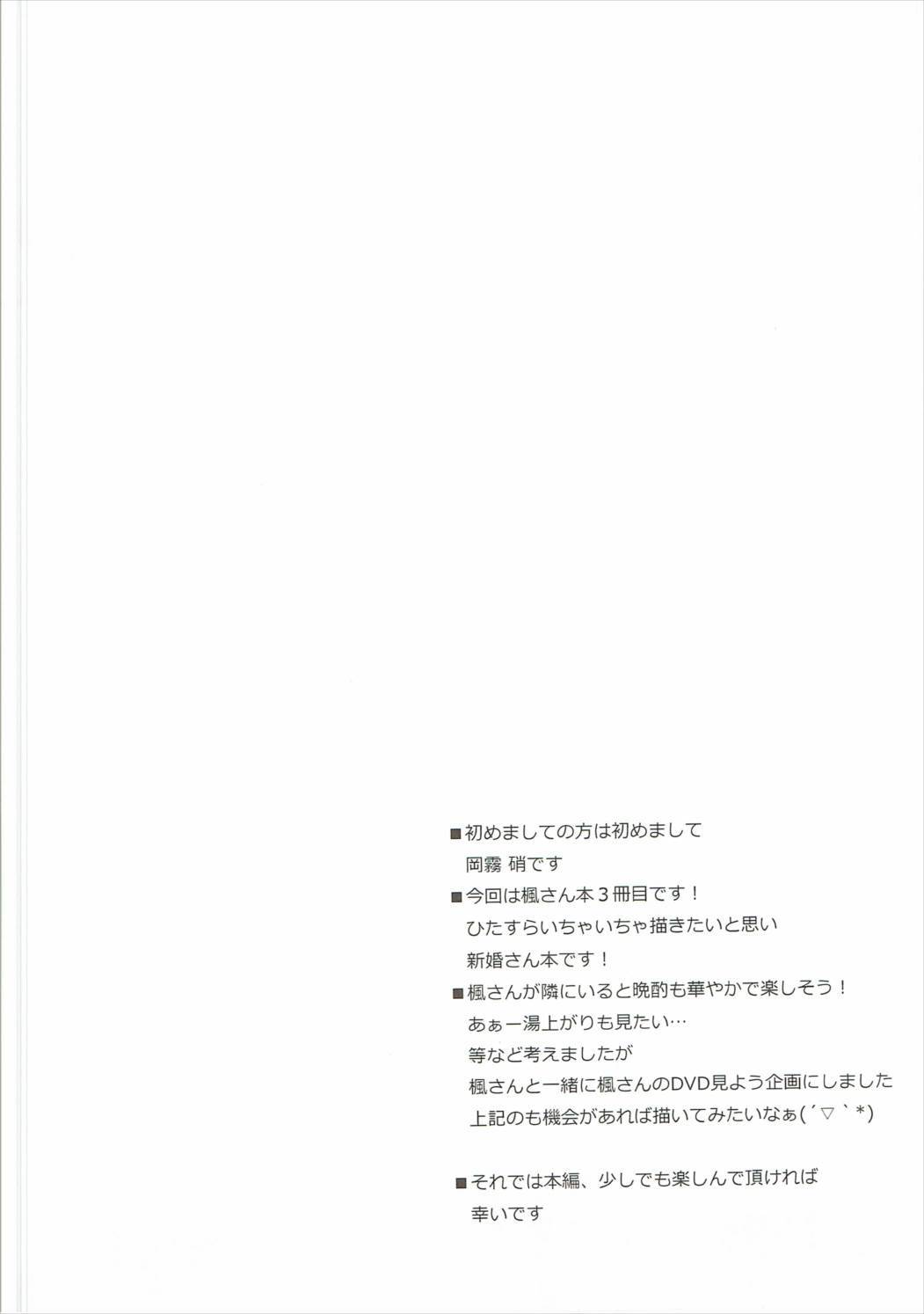 シンコンシンデレラ