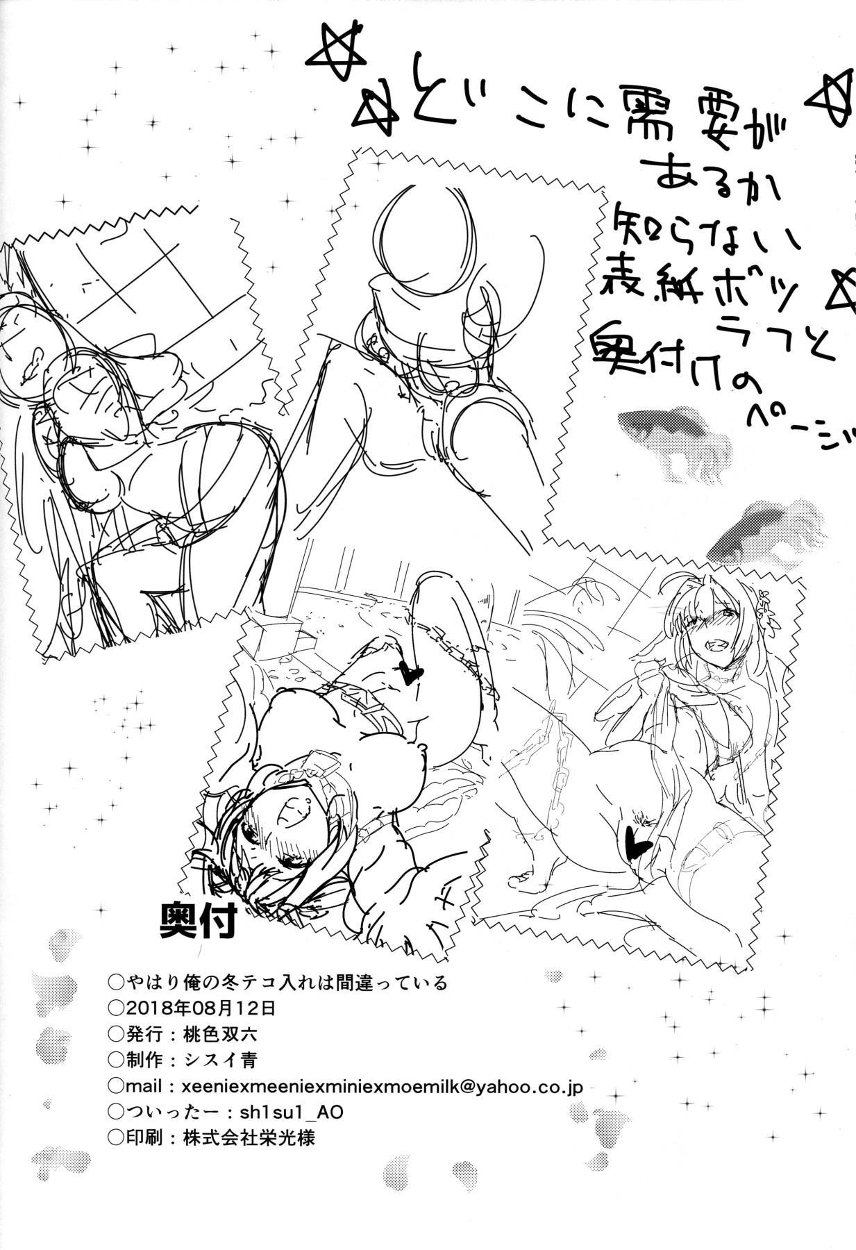 はなよめのシルベ|花嫁のスライバー