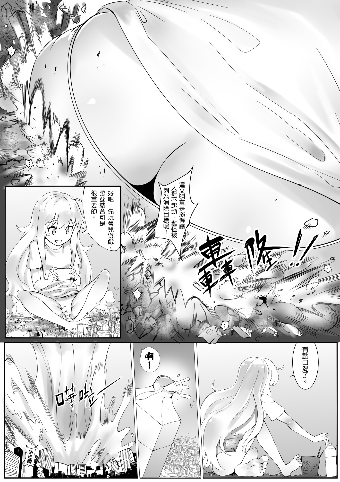 デイムエンジェル啓示
