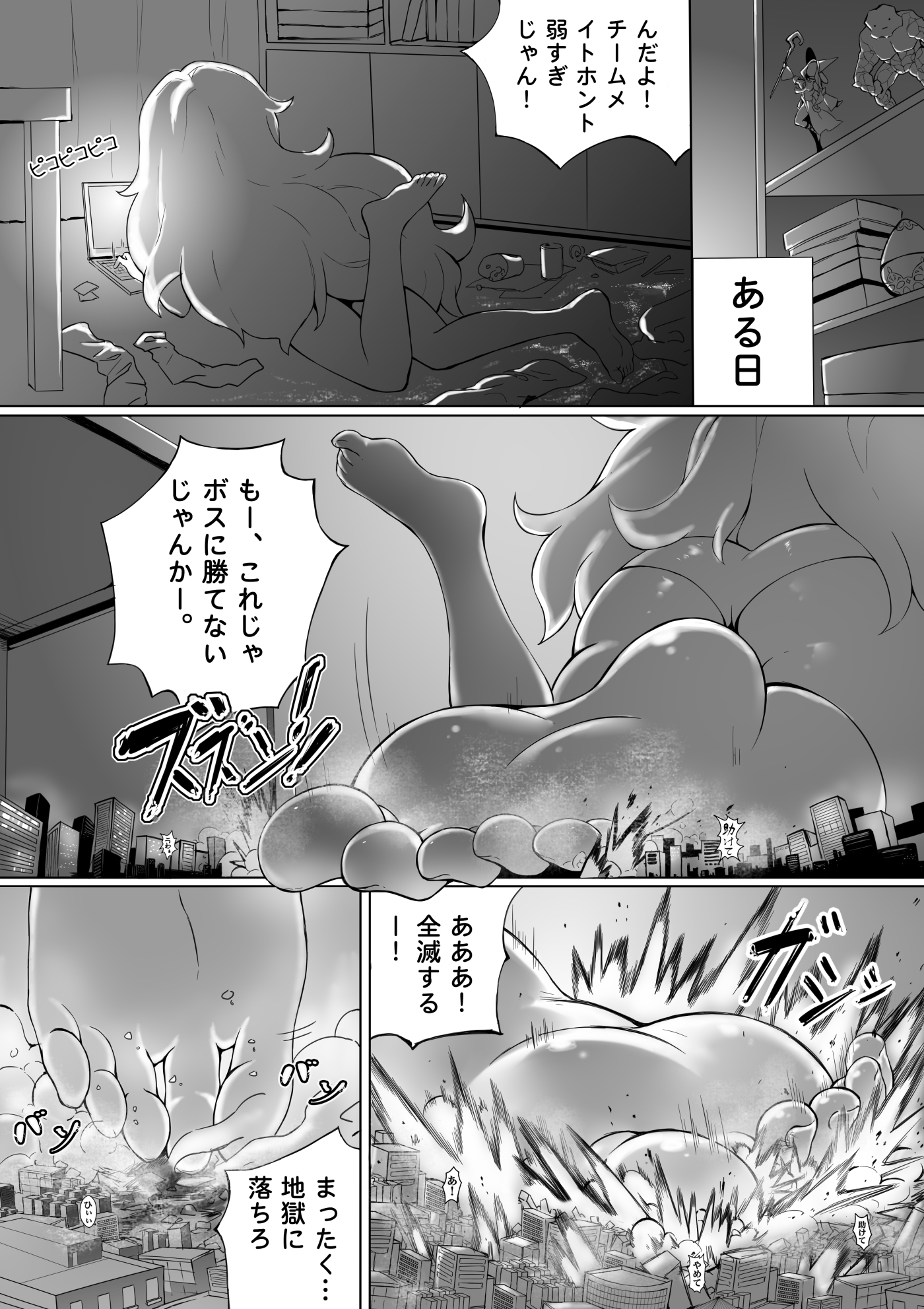 デイムエンジェル啓示