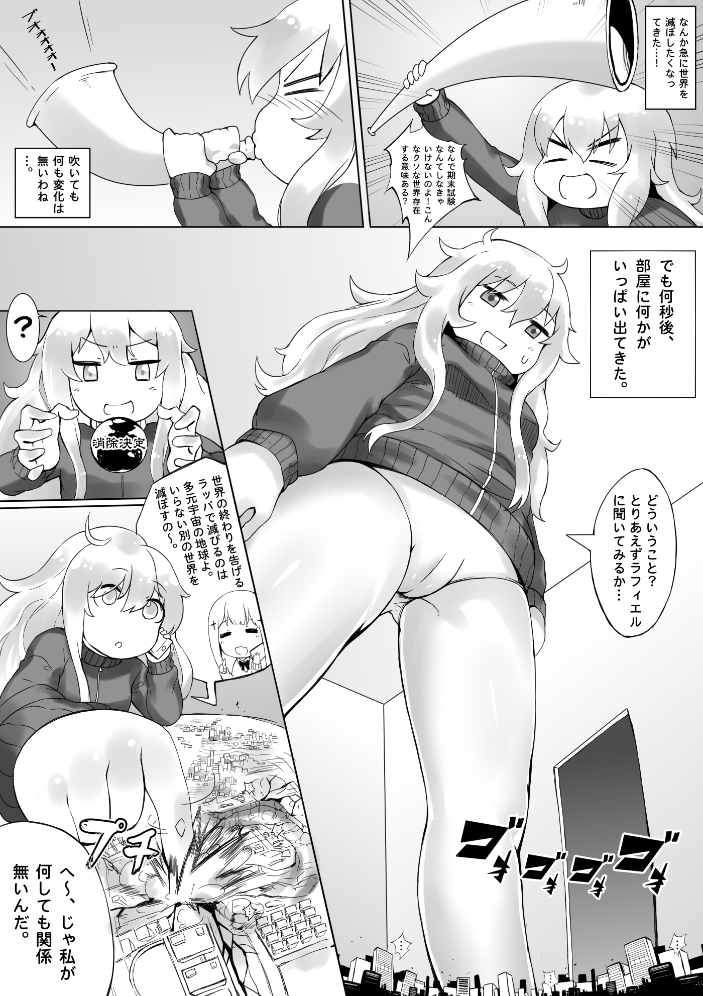 デイムエンジェル啓示