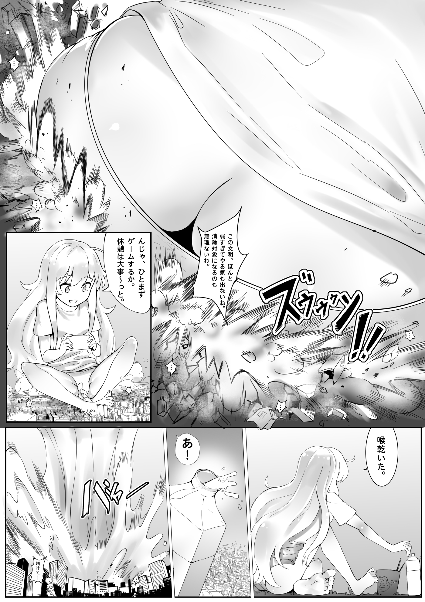 デイムエンジェル啓示