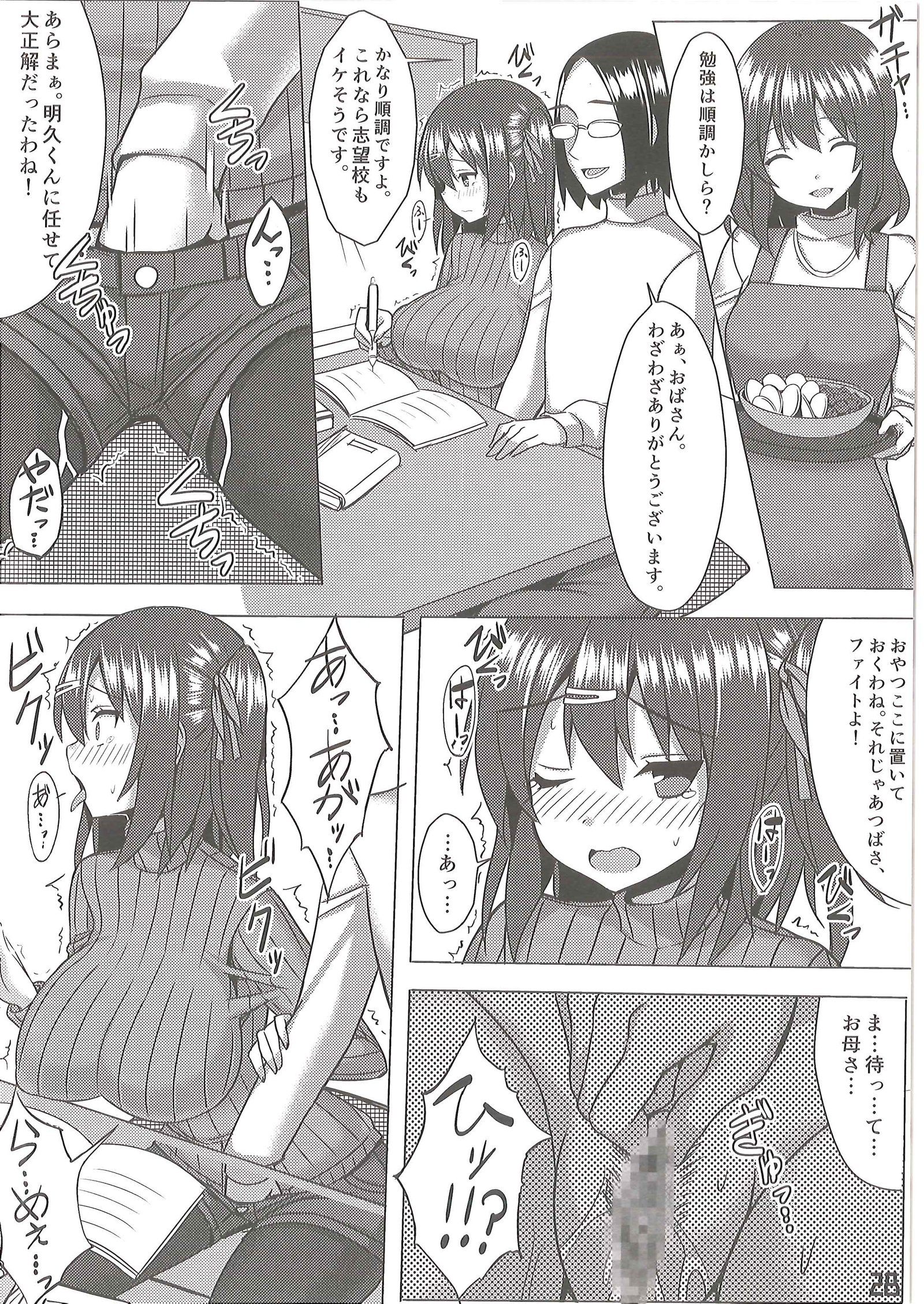 爆乳娘めちゃくちゃそうしゅへん