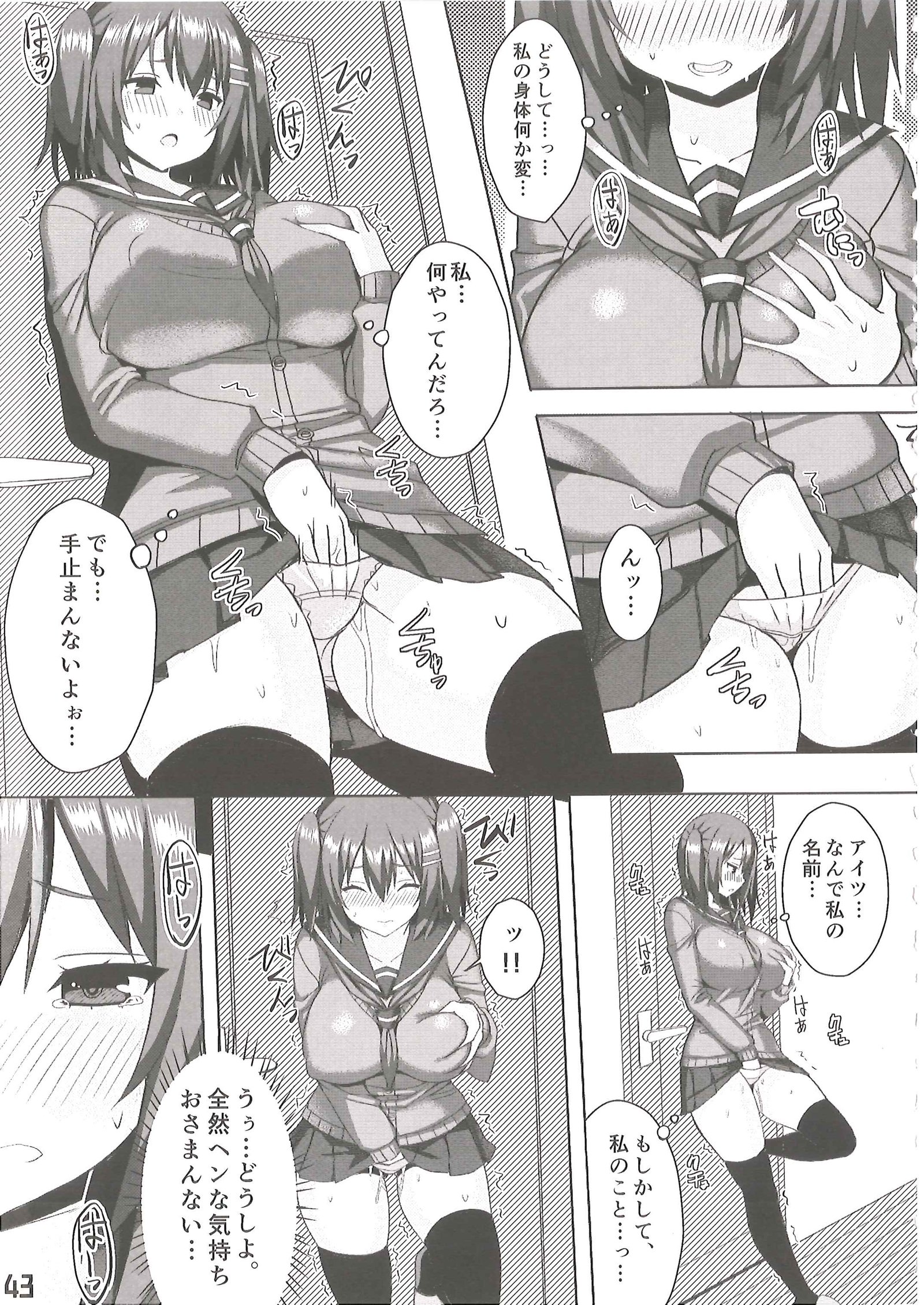 爆乳娘めちゃくちゃそうしゅへん