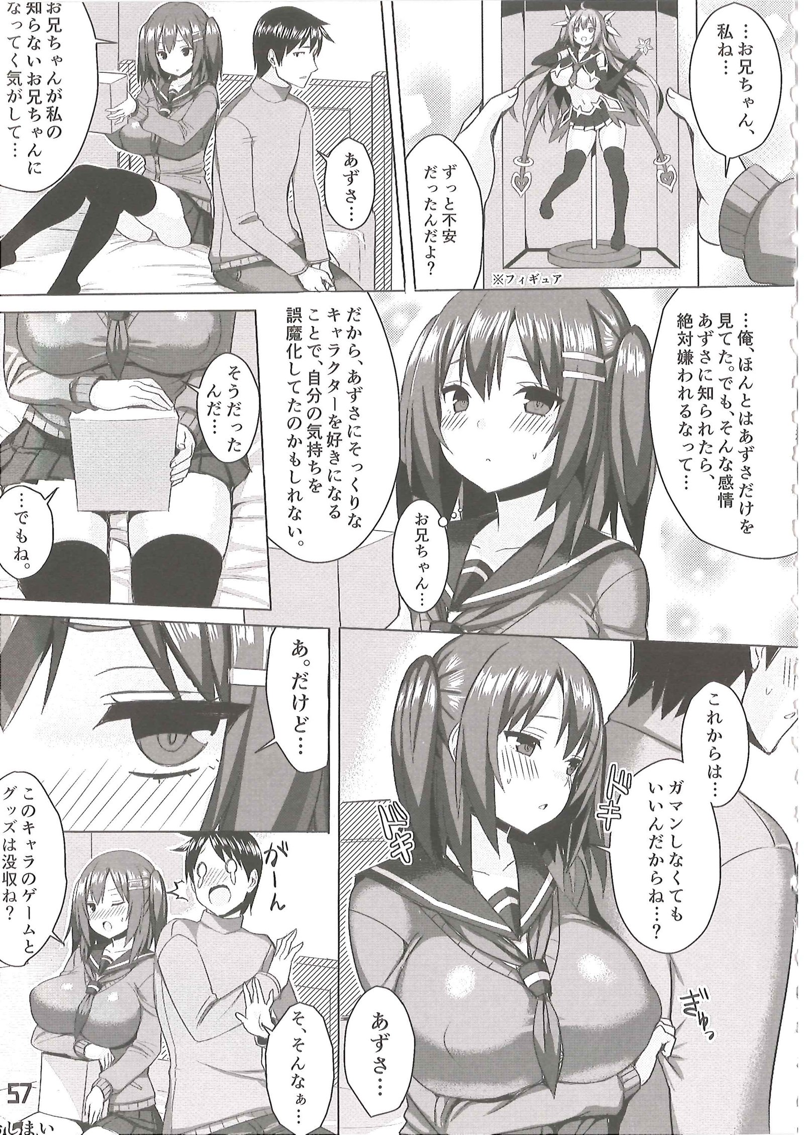 爆乳娘めちゃくちゃそうしゅへん