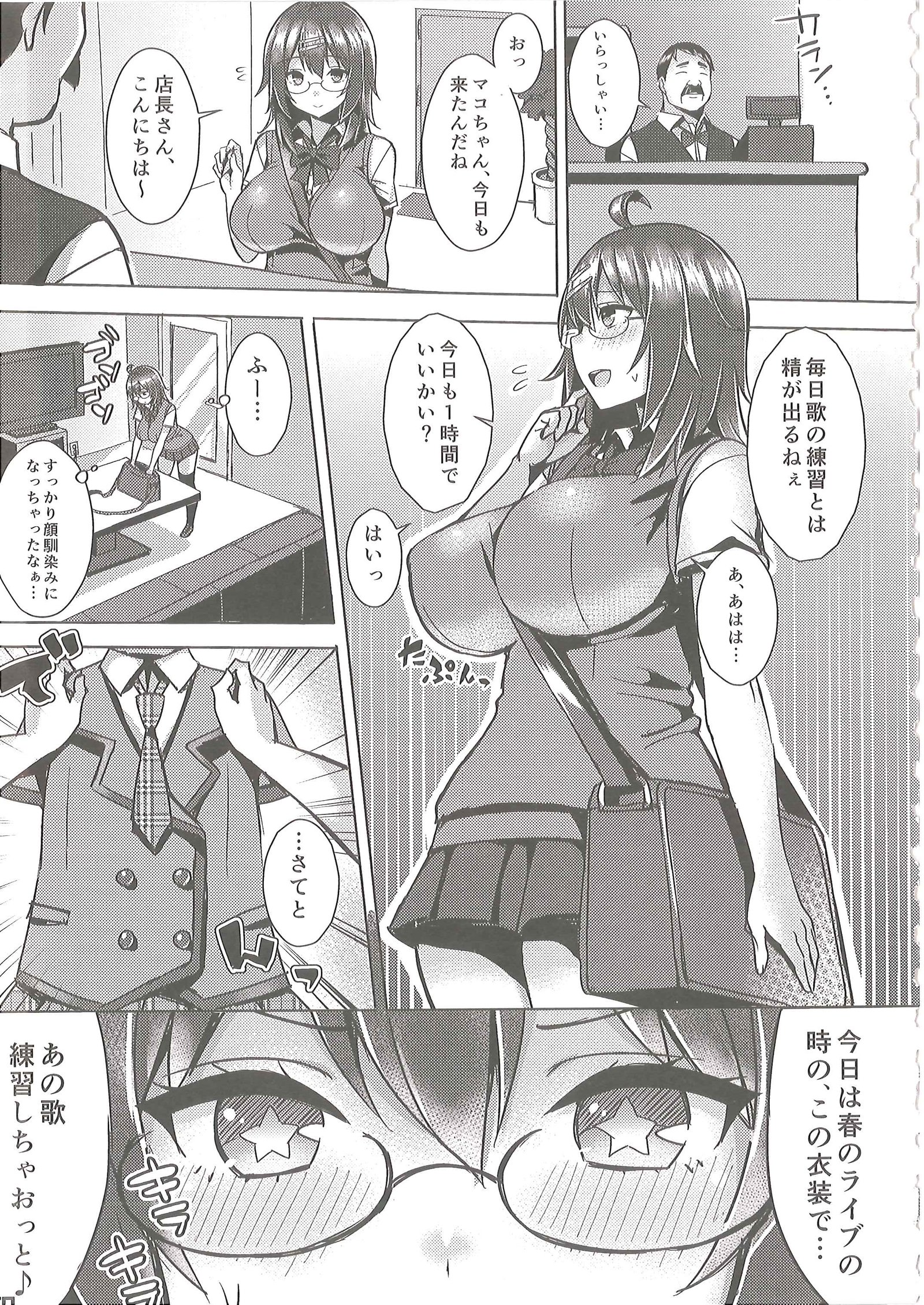 爆乳娘めちゃくちゃそうしゅへん