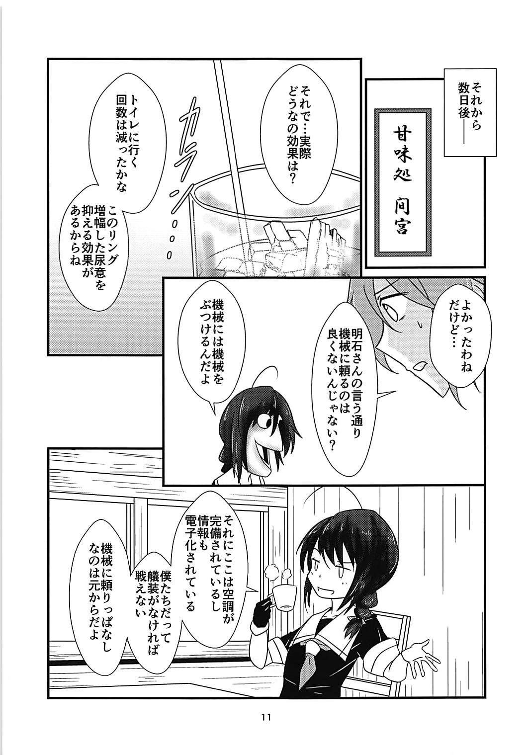 5％の角律でネンリョウもっとおこすしぐれ-5％の確率でしぐれ漏れ燃料