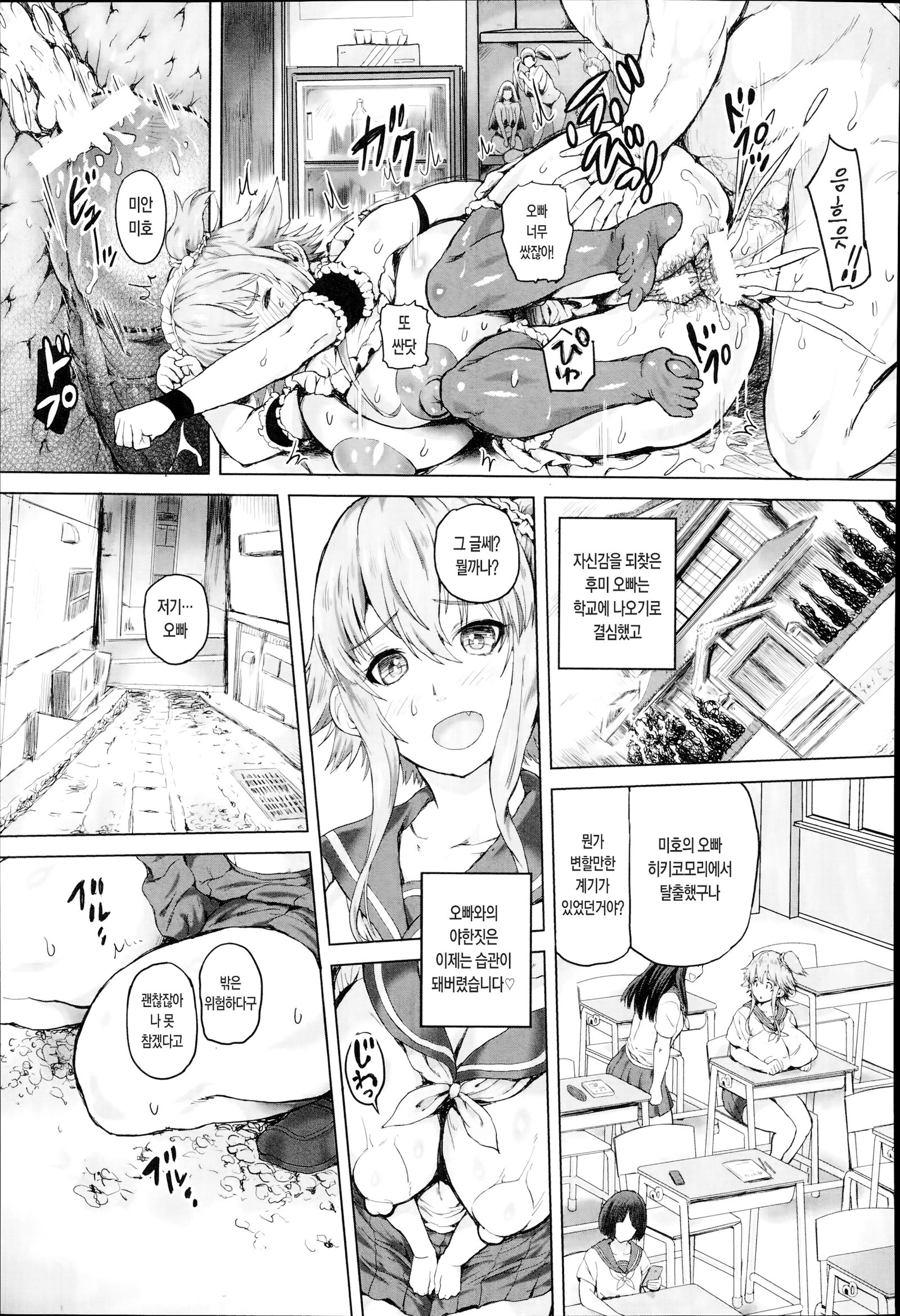 爆乳妹の願い