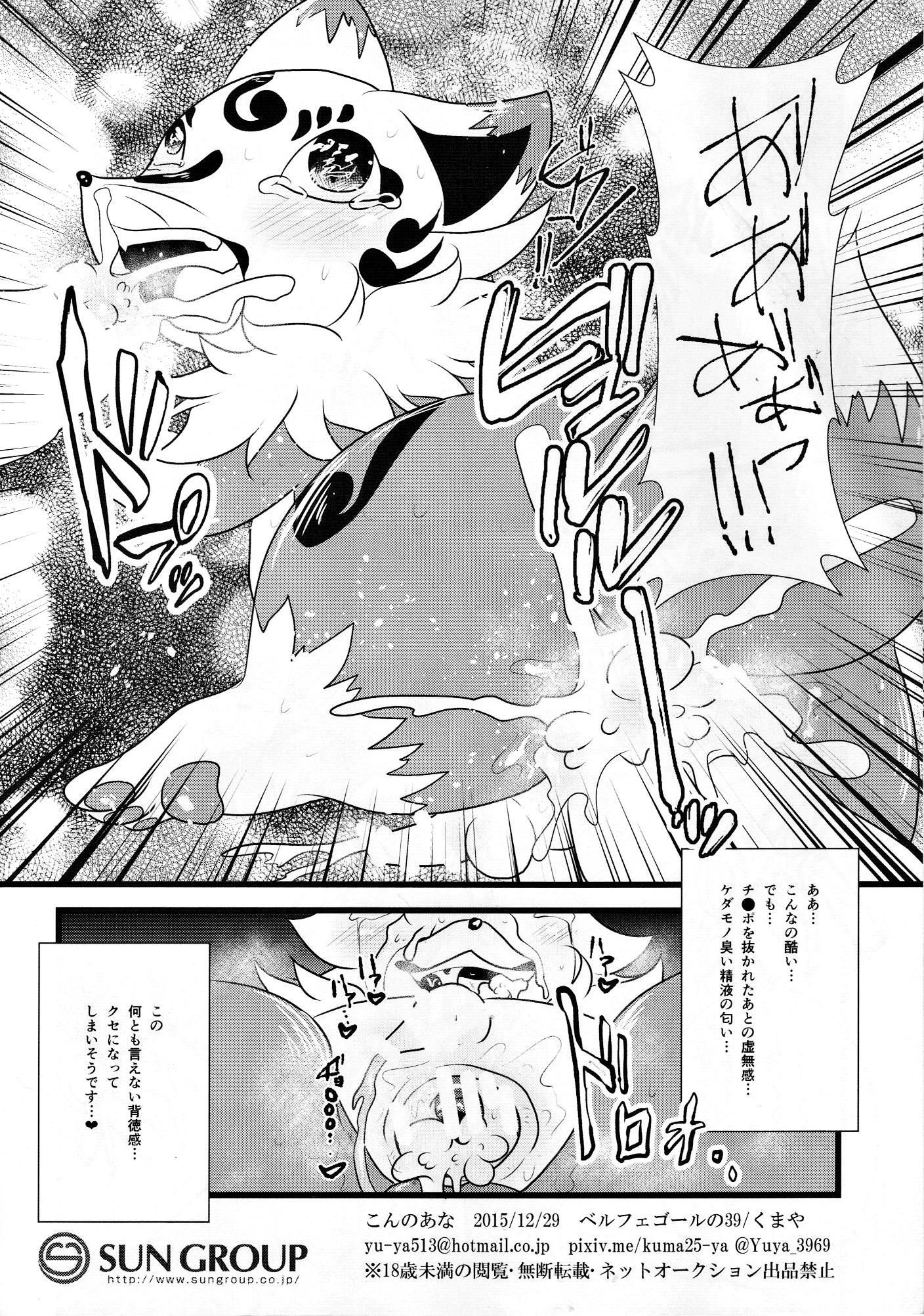 紺野アナ