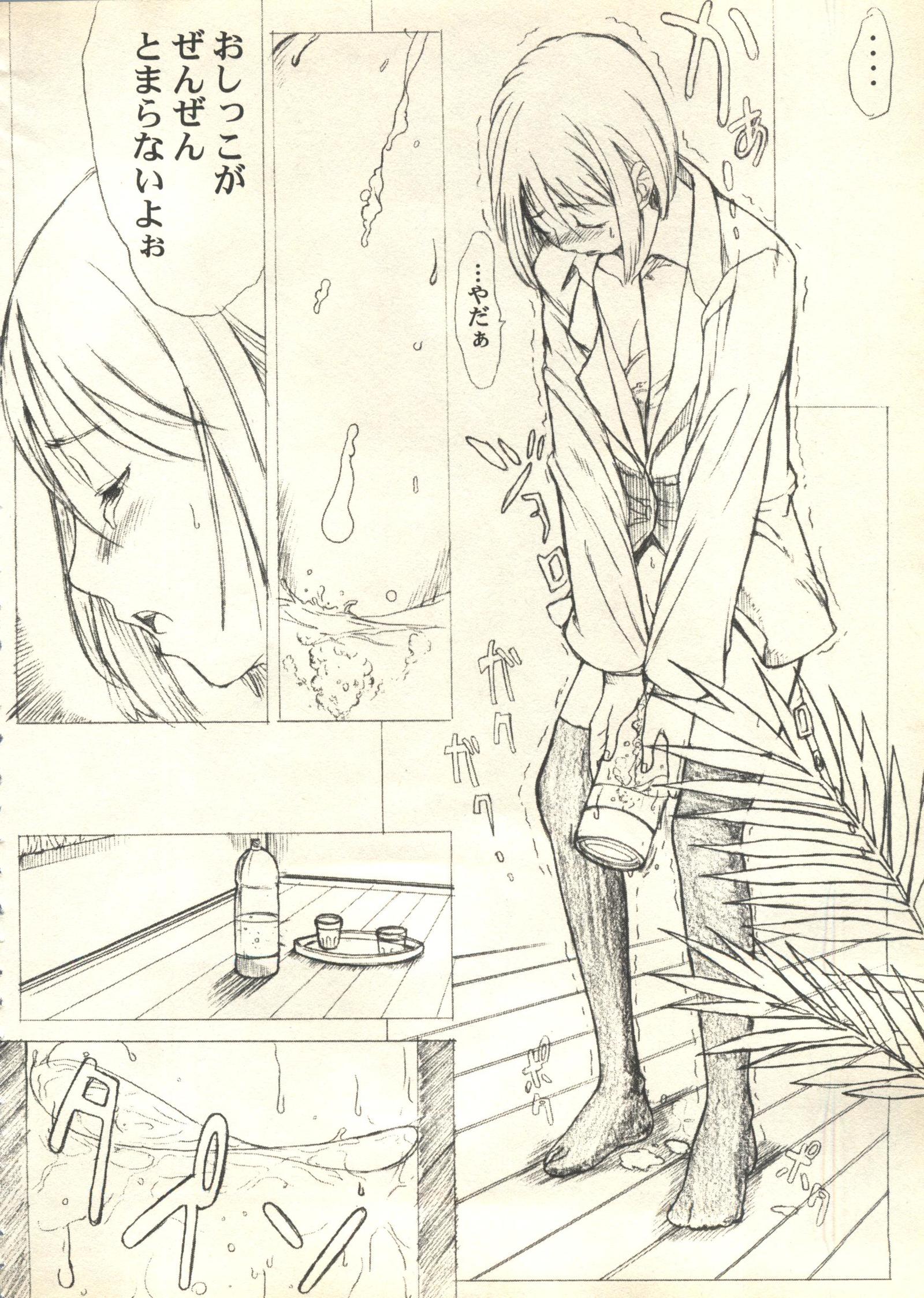 Pai; kuu 1999 MarchVol。 18