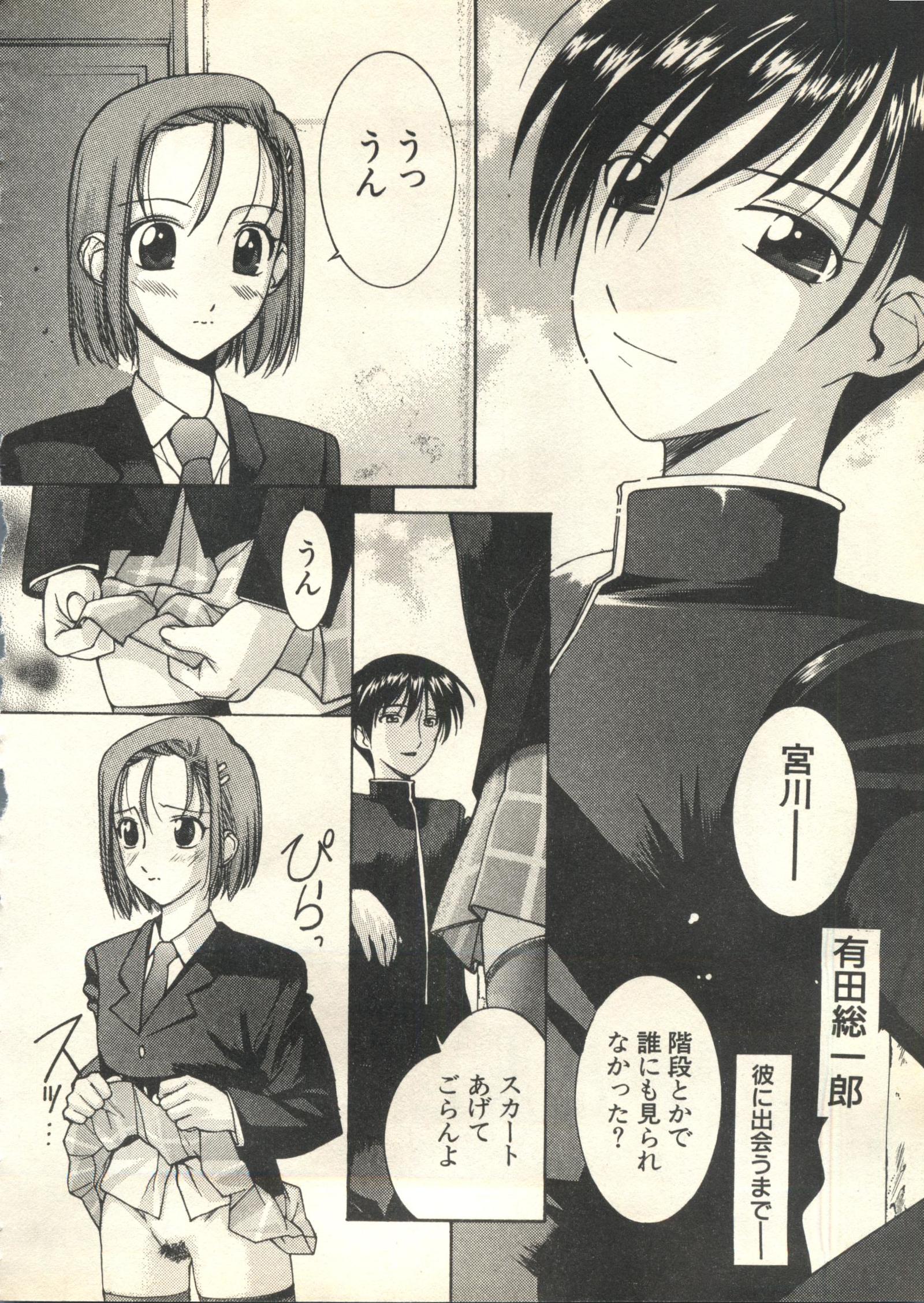 Pai; kuu 1999 MarchVol。 18
