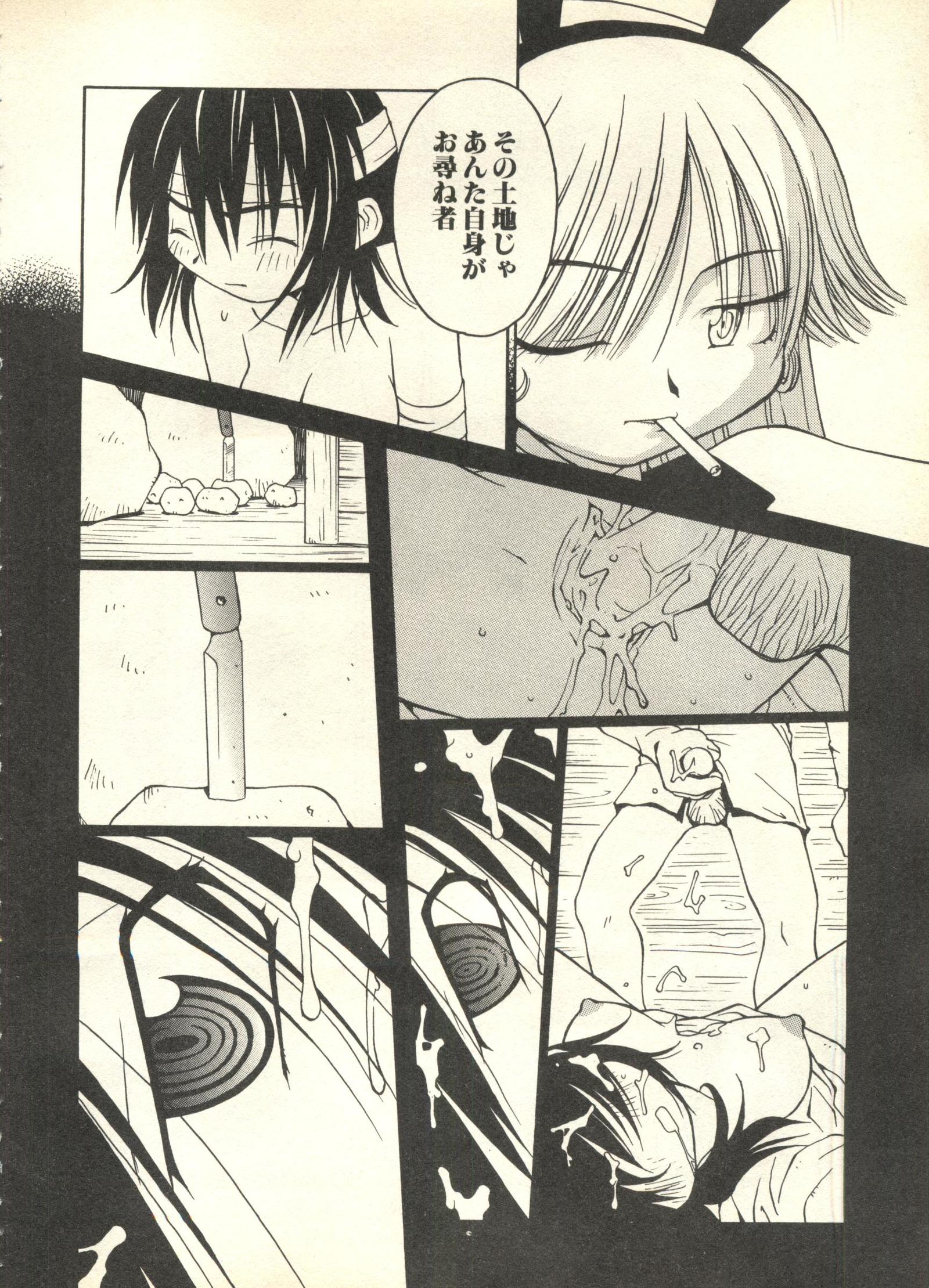 Pai; kuu 1999 MarchVol。 18