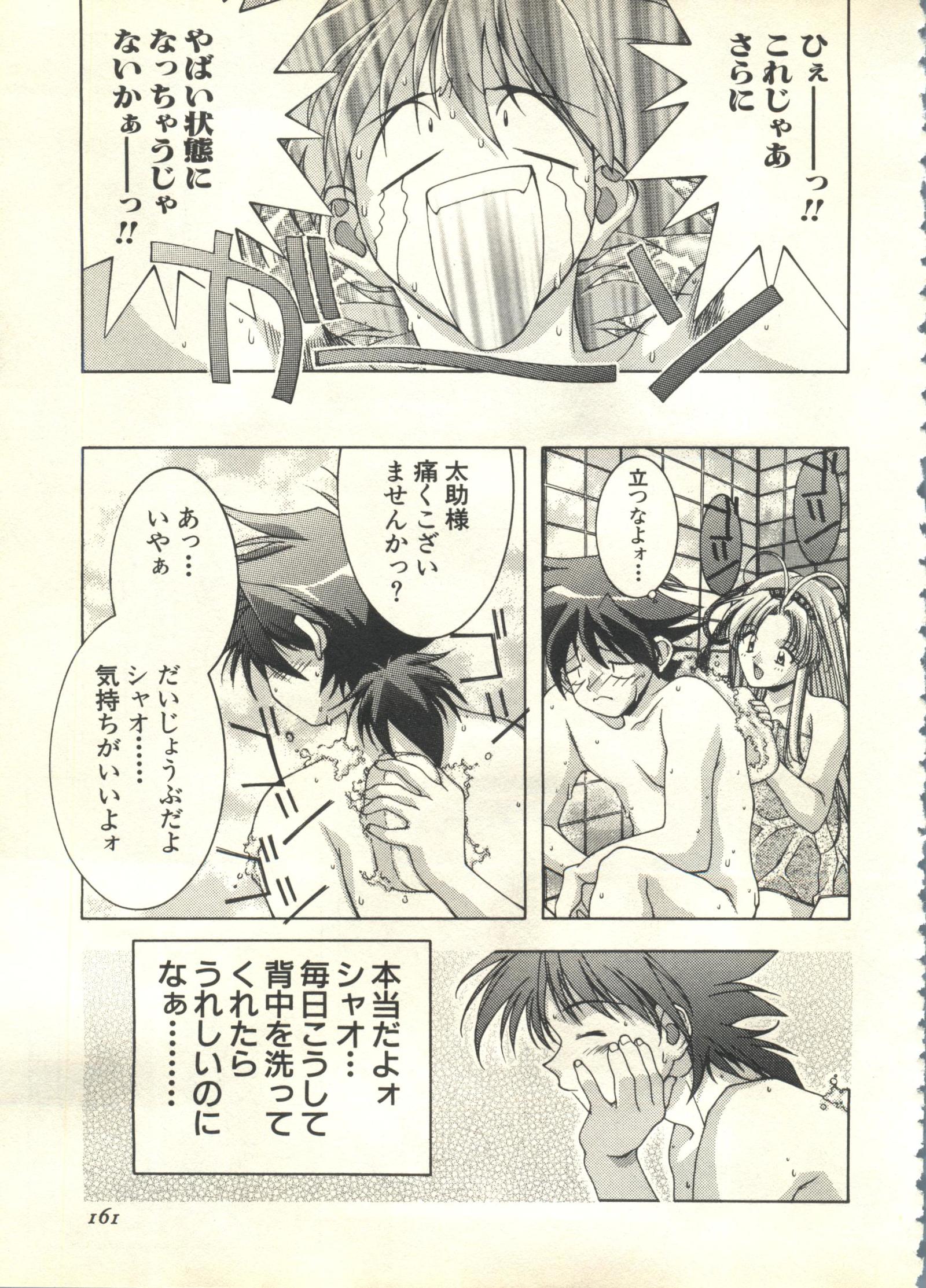 Pai; kuu 1999 MarchVol。 18