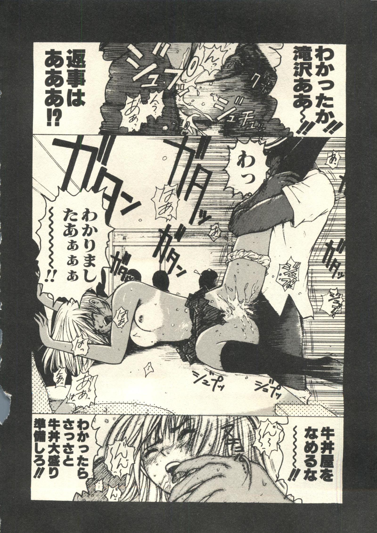 Pai; kuu 1999 MarchVol。 18