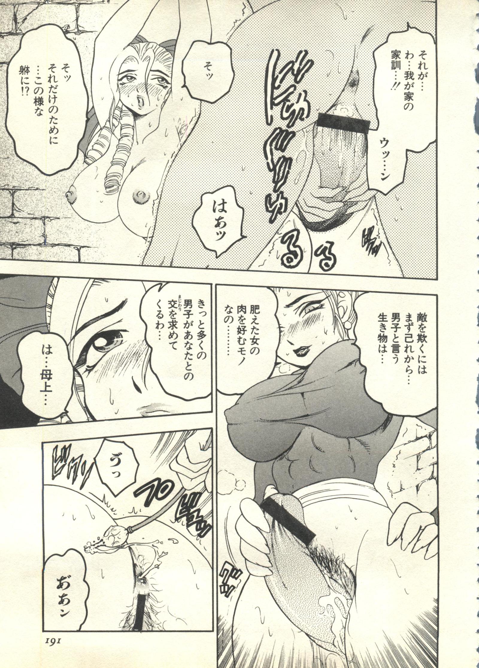 Pai; kuu 1999 MarchVol。 18