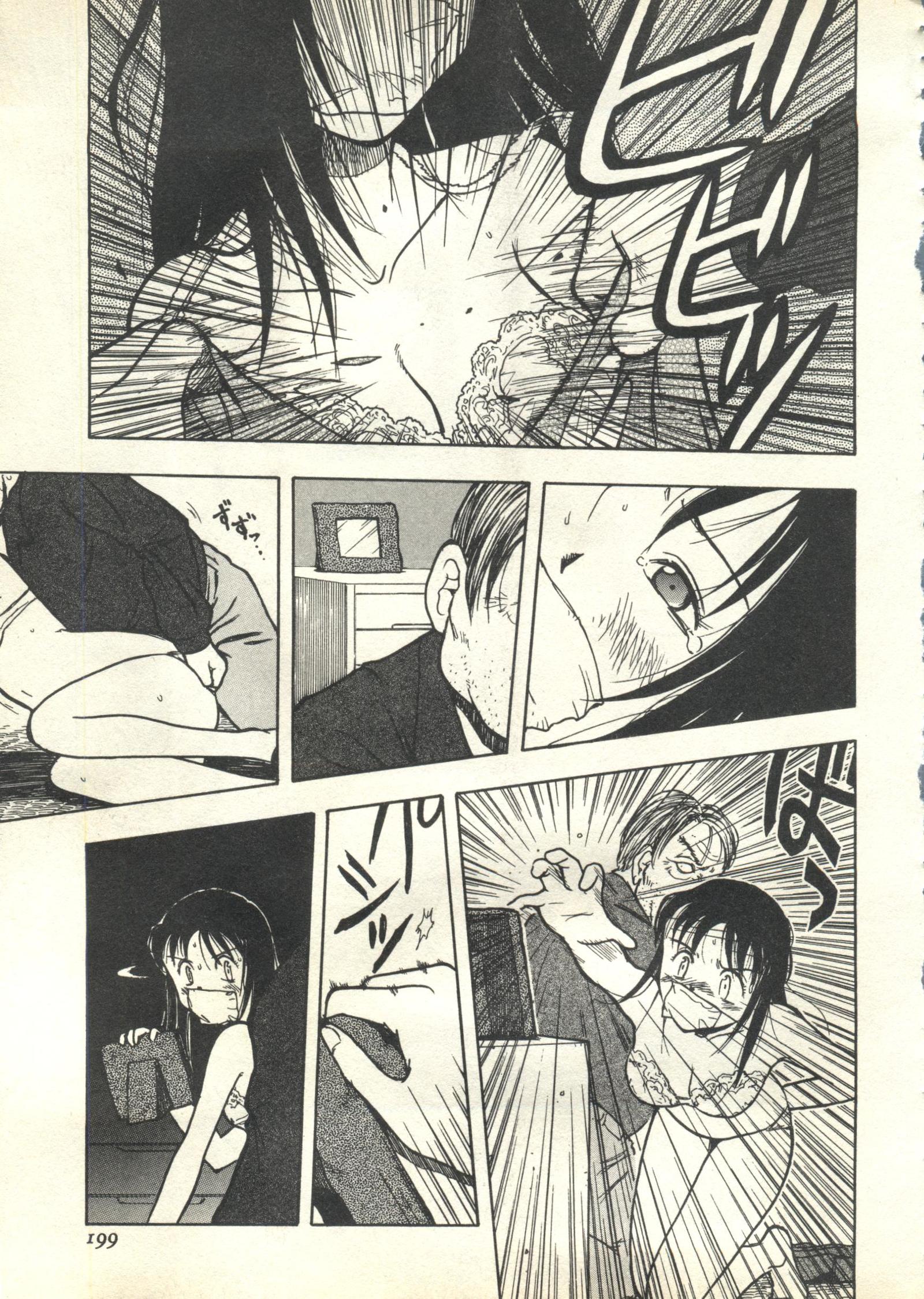 Pai; kuu 1999 MarchVol。 18