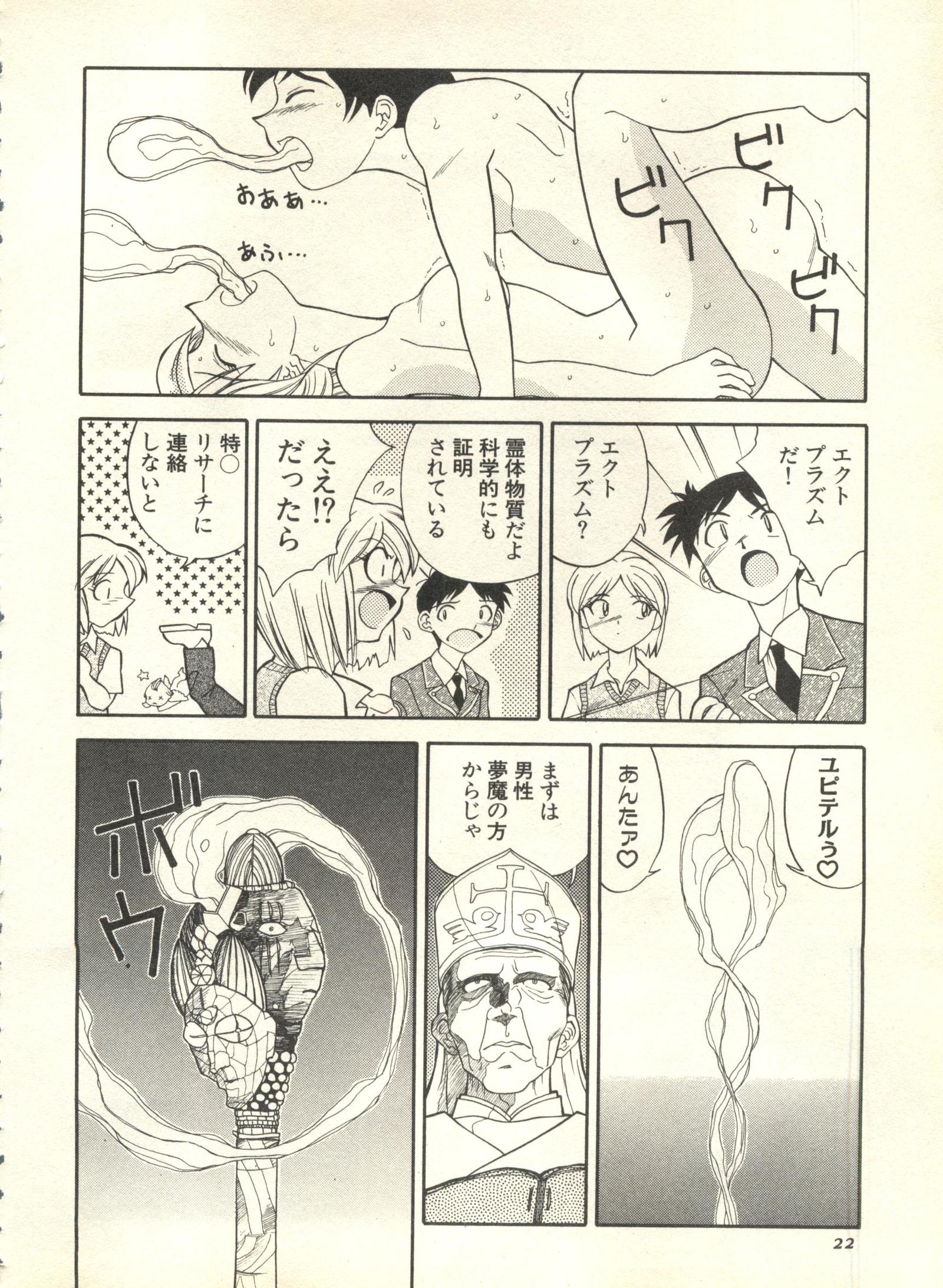 Pai; kuu 1999 MarchVol。 18
