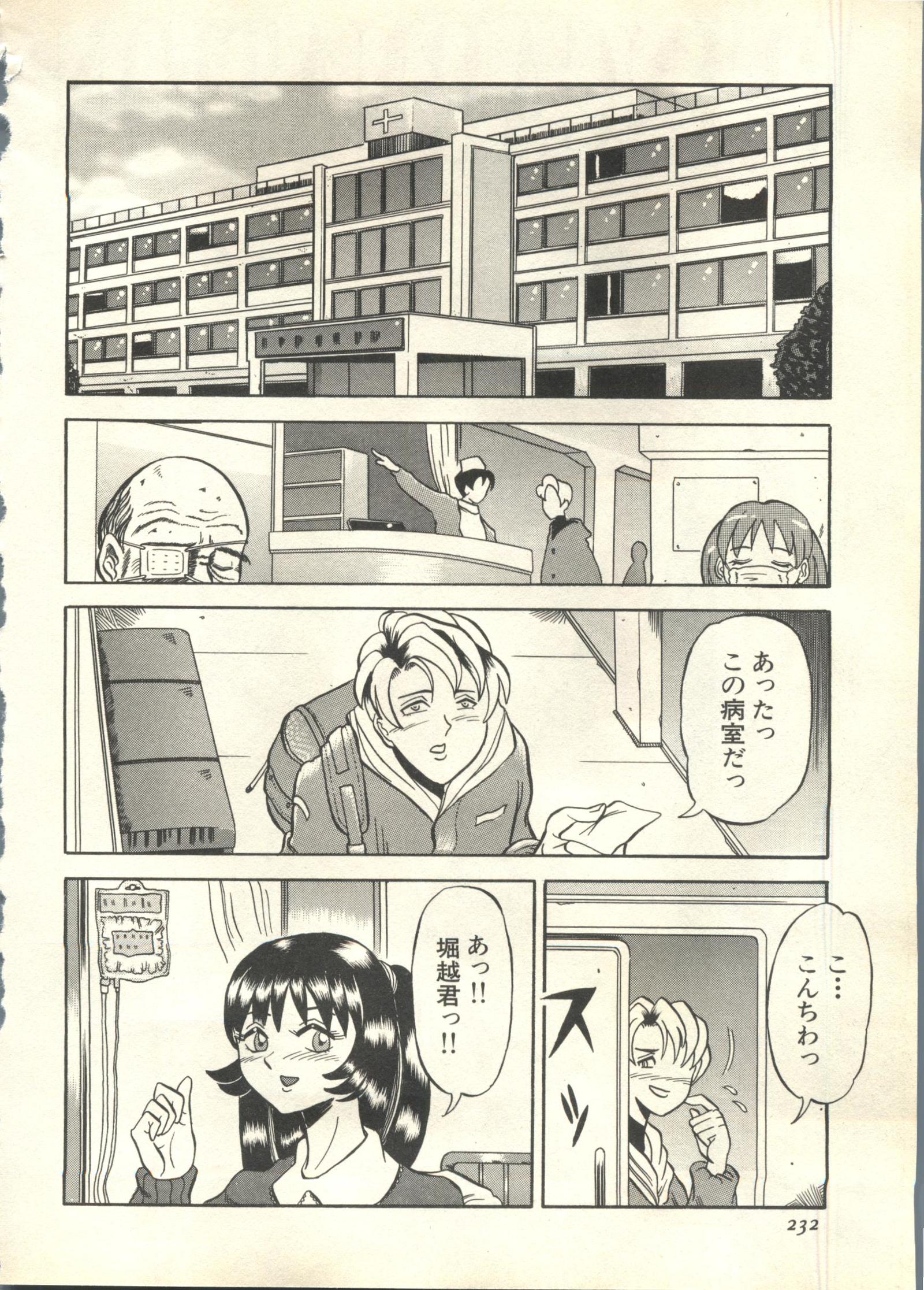 Pai; kuu 1999 MarchVol。 18