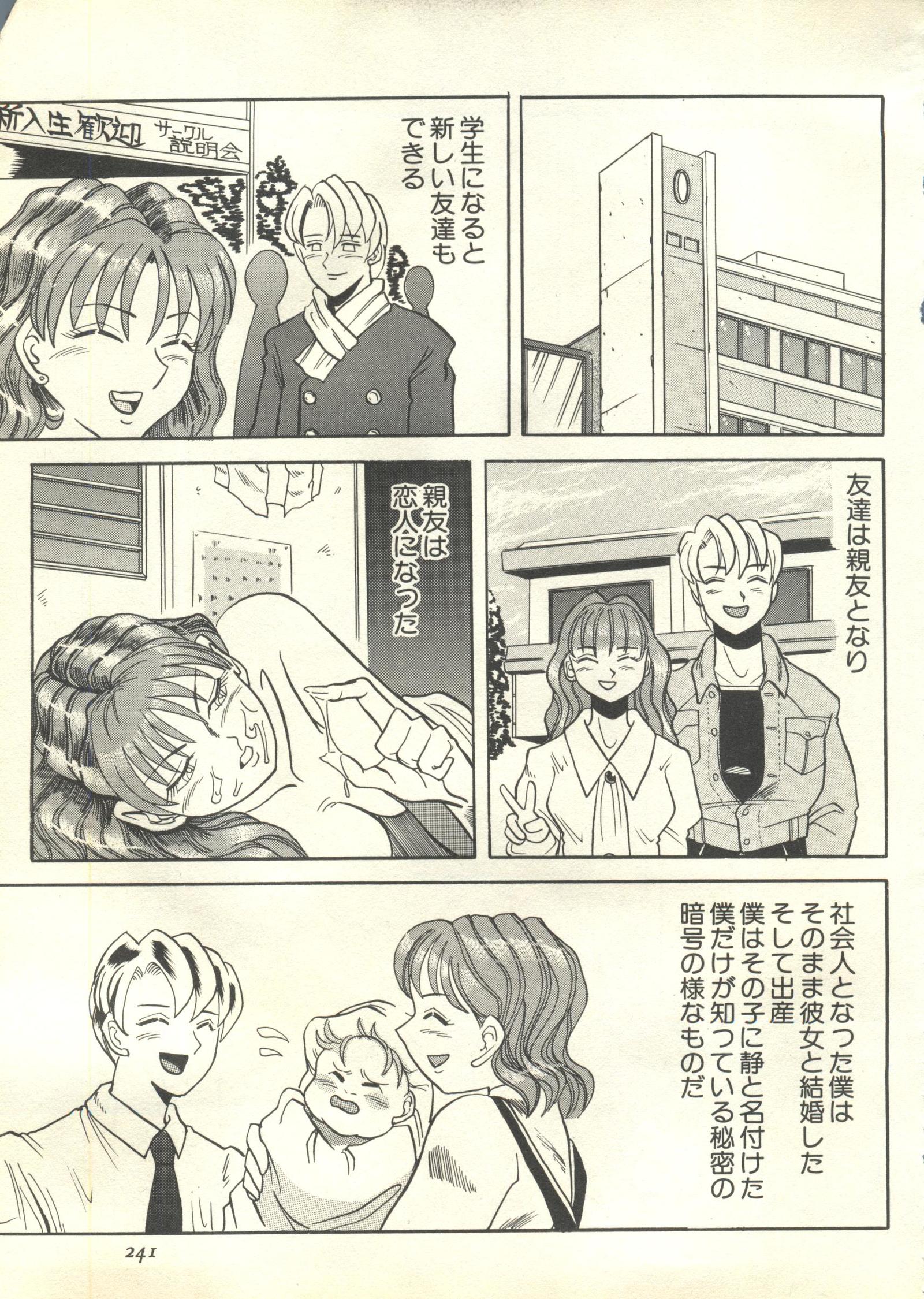 Pai; kuu 1999 MarchVol。 18