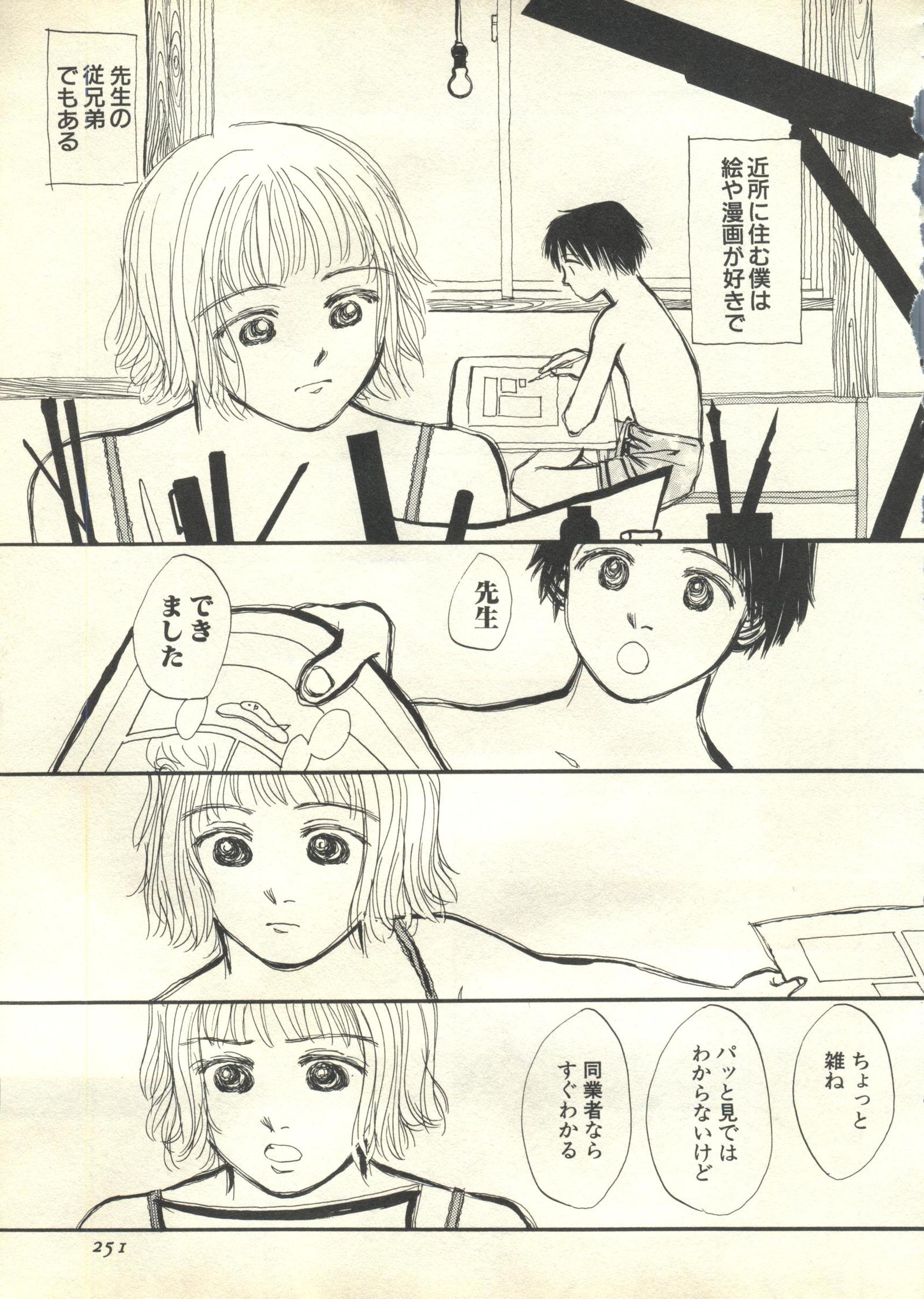 Pai; kuu 1999 MarchVol。 18