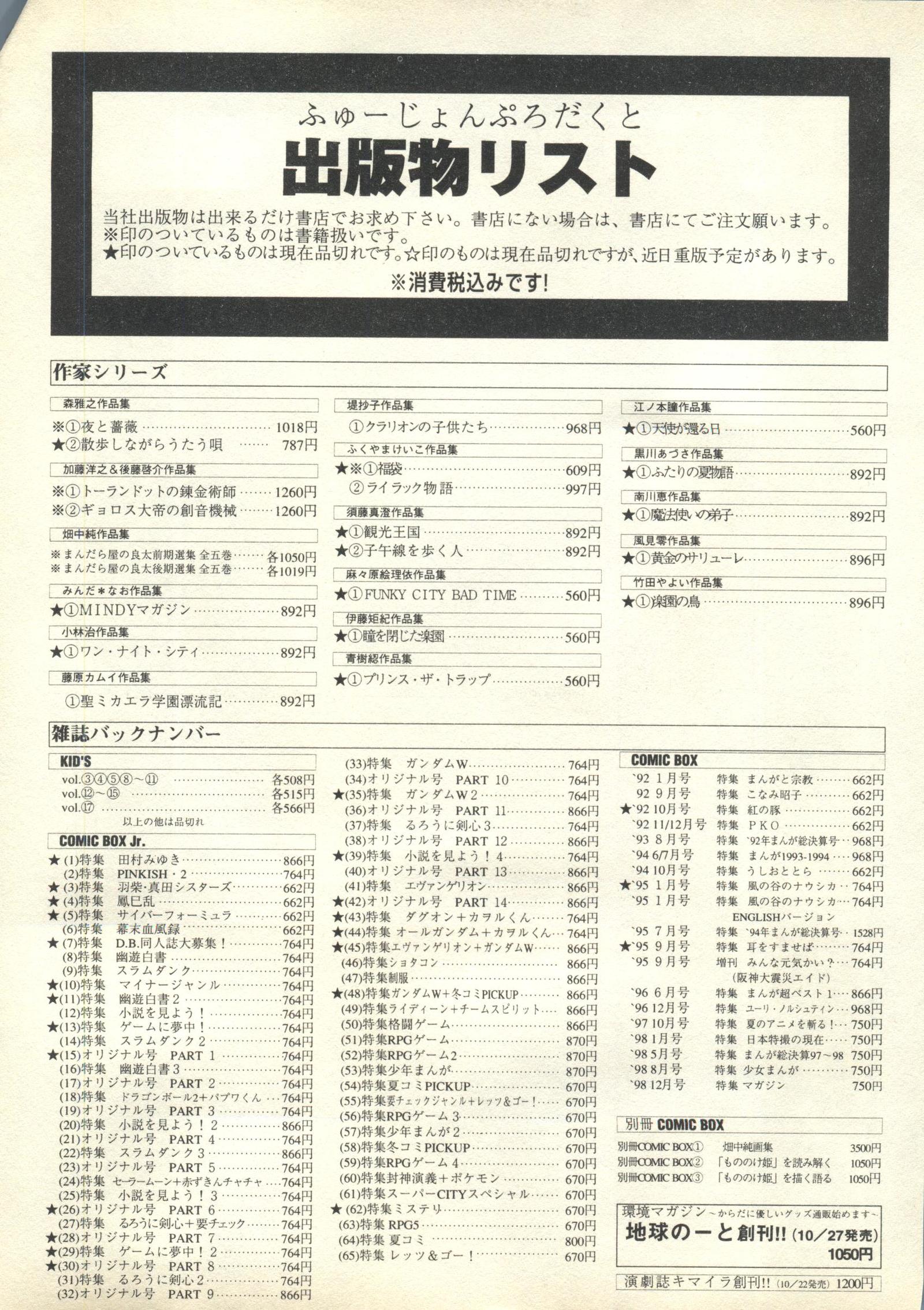 Pai; kuu 1999 MarchVol。 18
