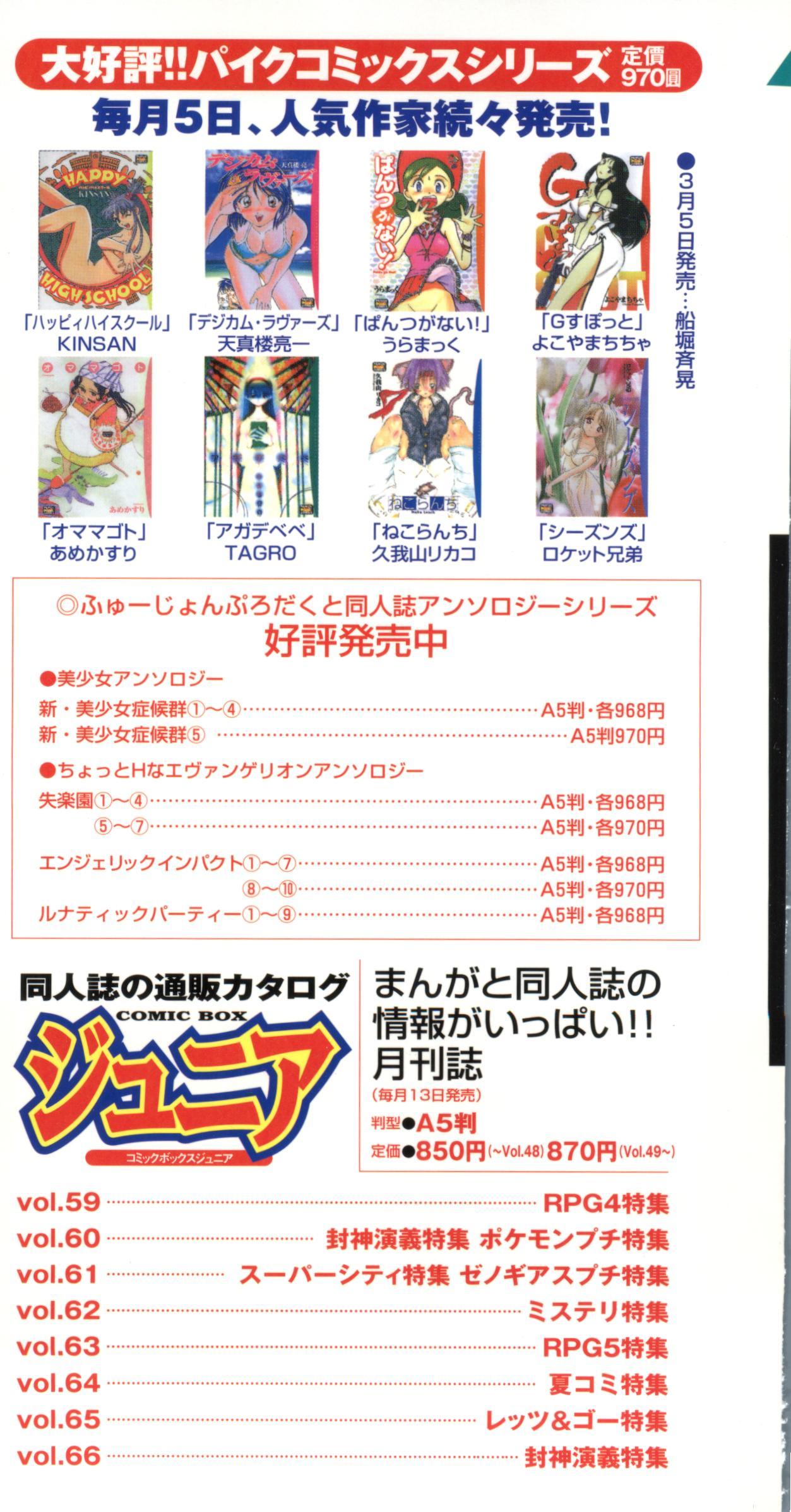 Pai; kuu 1999 MarchVol。 18