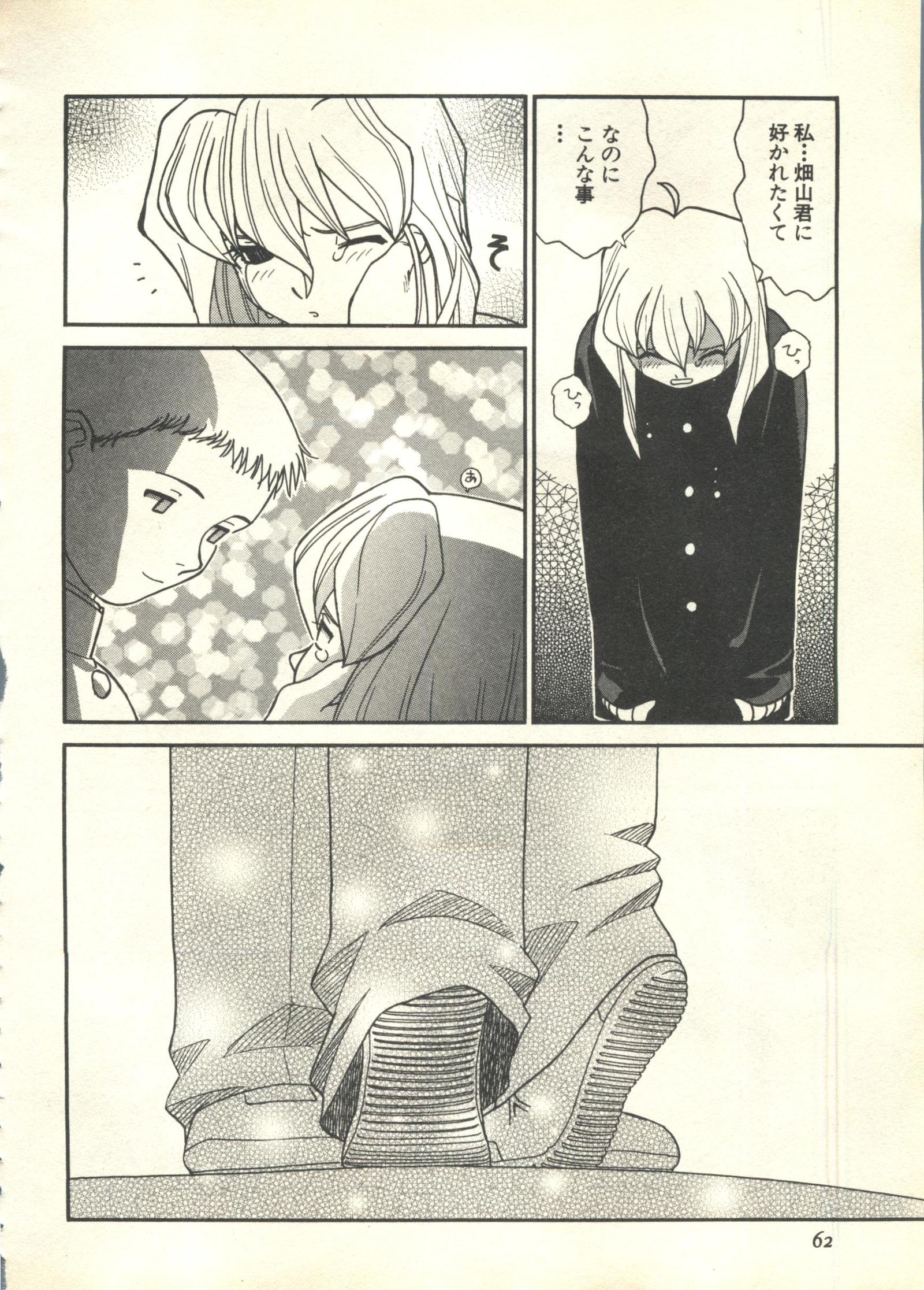 Pai; kuu 1999 MarchVol。 18