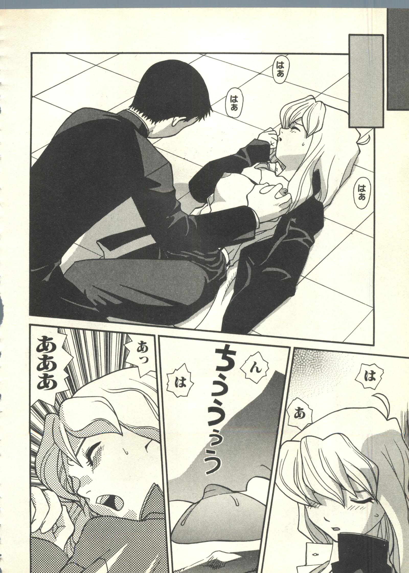 Pai; kuu 1999 MarchVol。 18