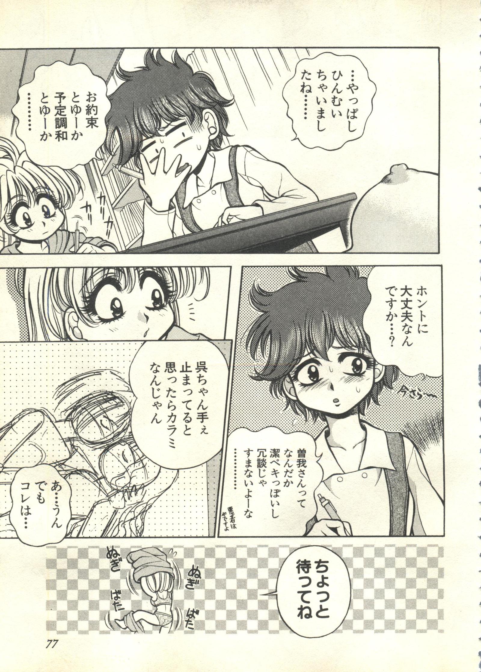Pai; kuu 1999 MarchVol。 18