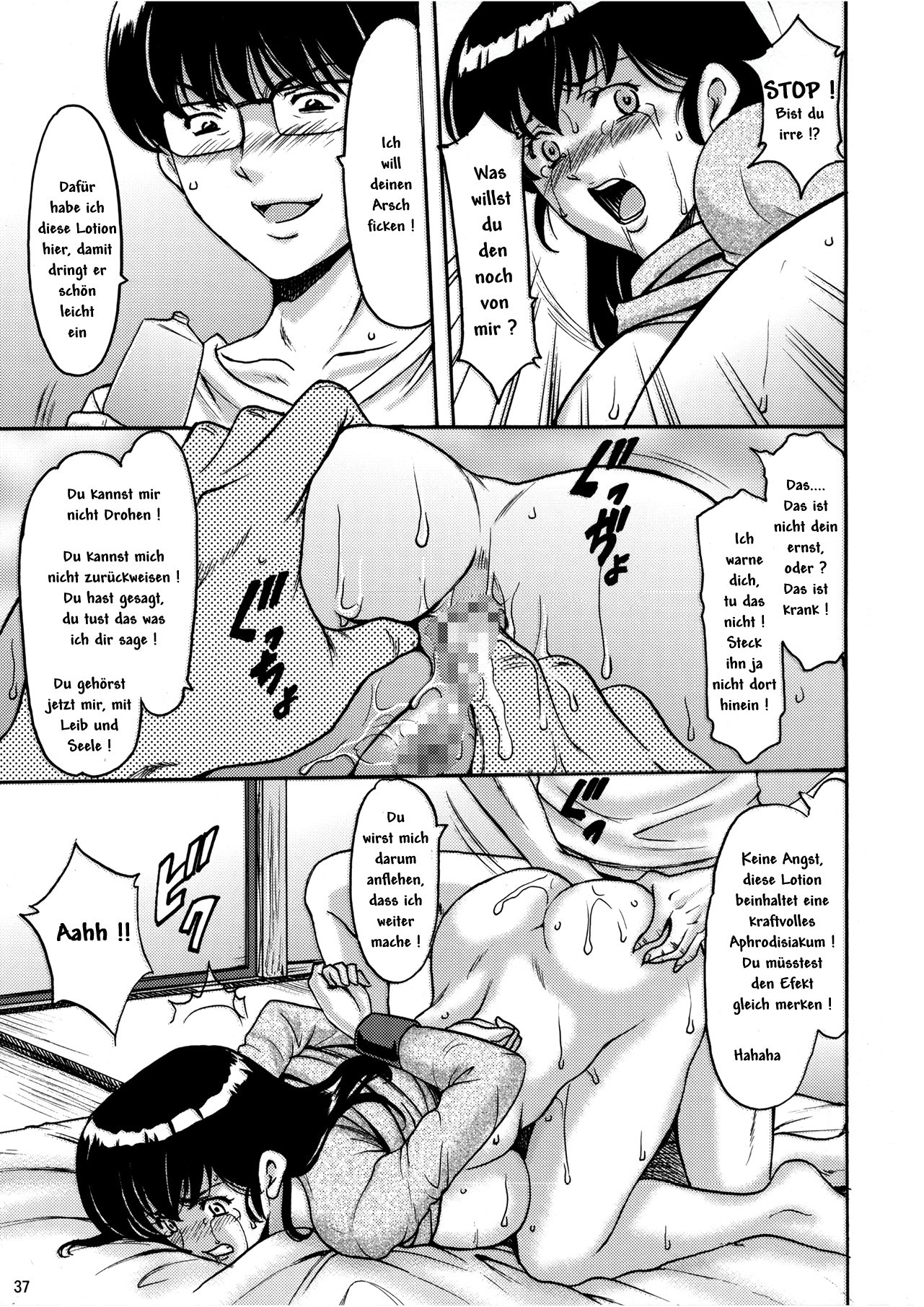 ひとづまかんりにん恭子ちょうきょう編1