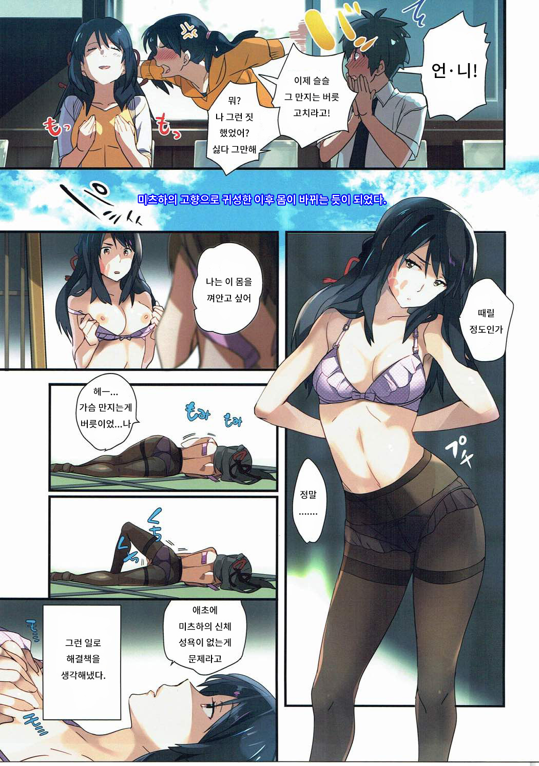 ムシュウ。 ムシュウ。