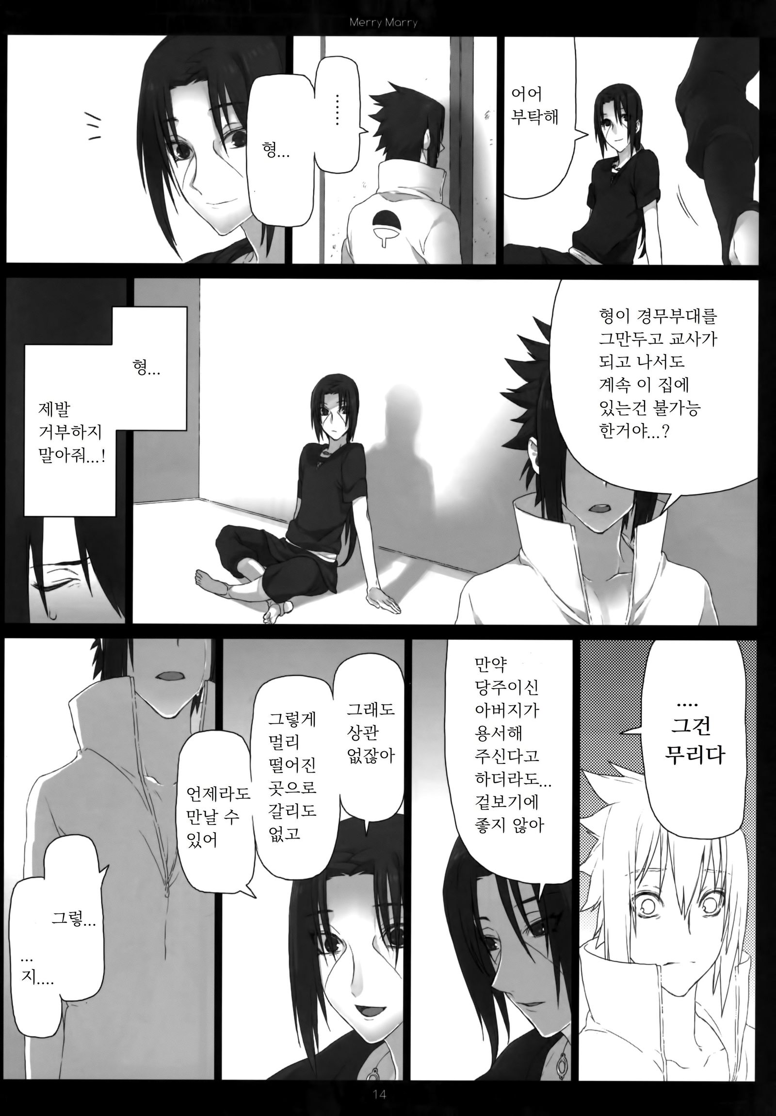 メリーマリー