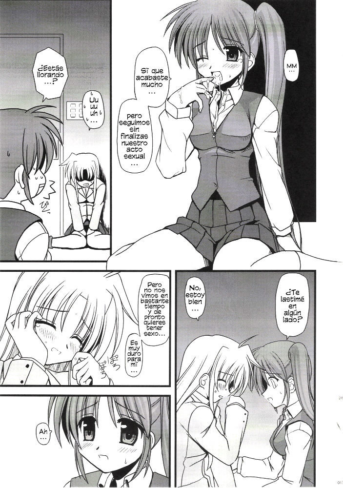 オルターエゴ