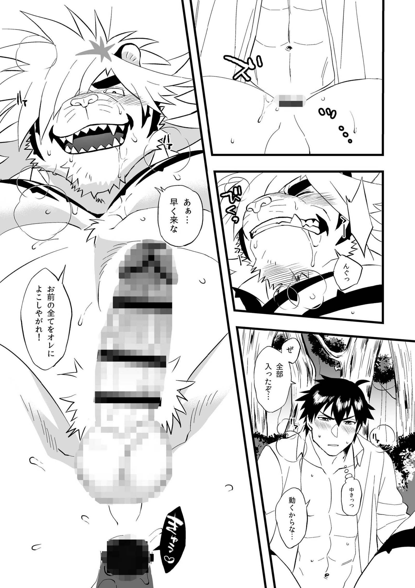 森の中の激しいトラの発情