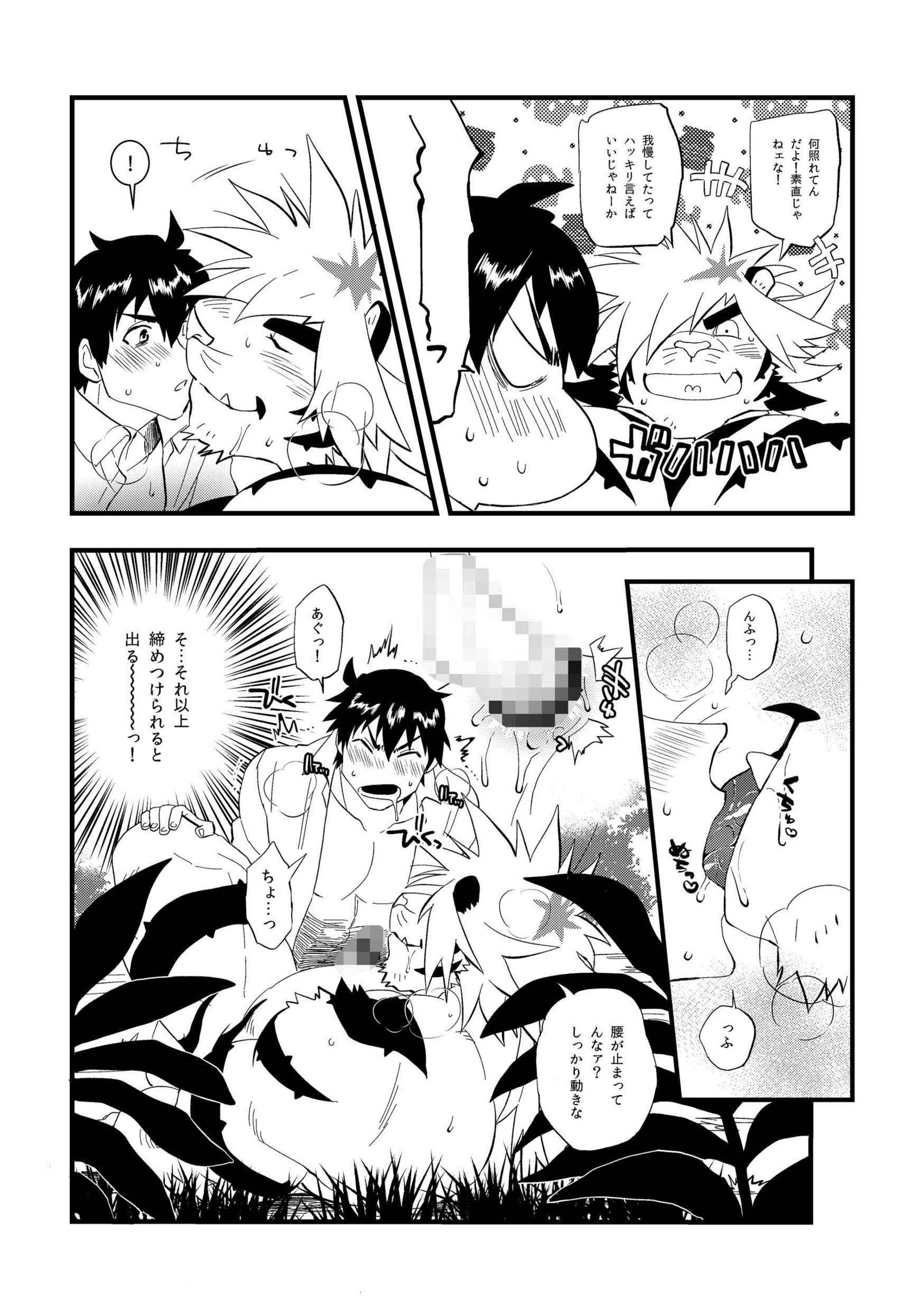 森の中の激しいトラの発情