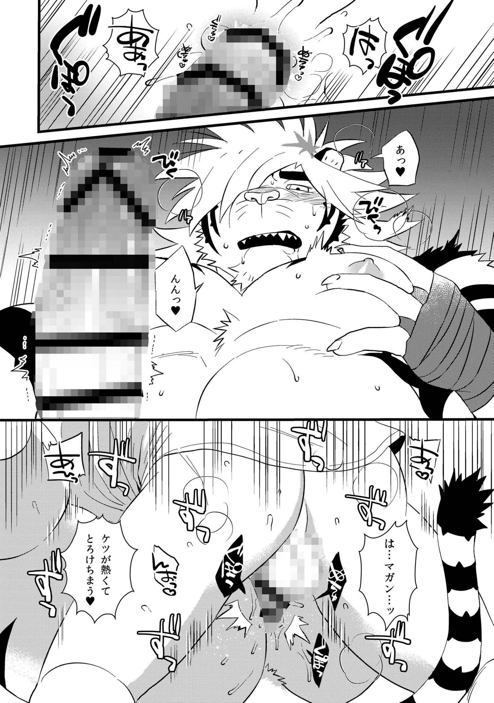 森の中の激しいトラの発情
