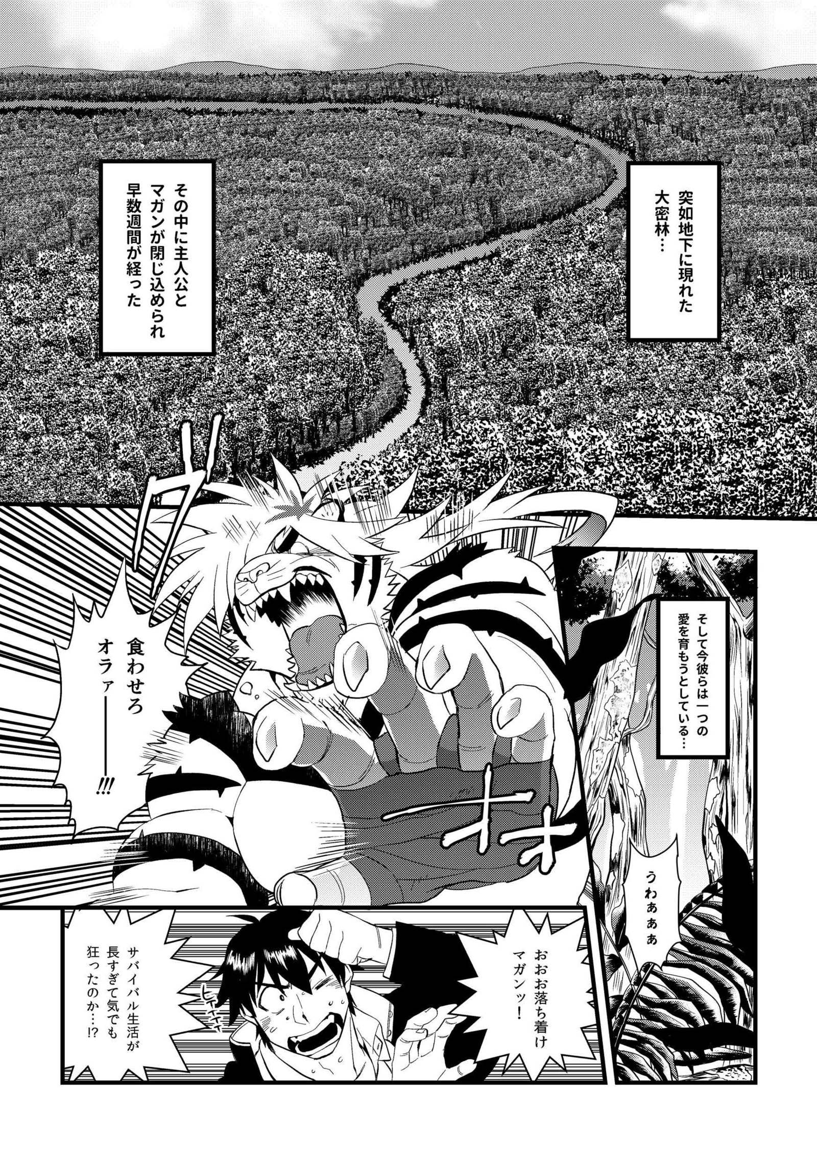 森の中の激しいトラの発情